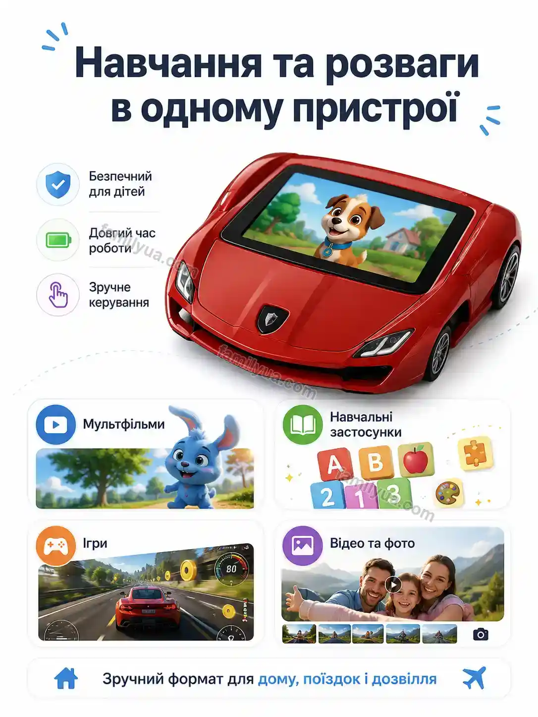 ✨ ️ дитячий планшет у формі авто, , 7 Mriya Plus Calm - деталі