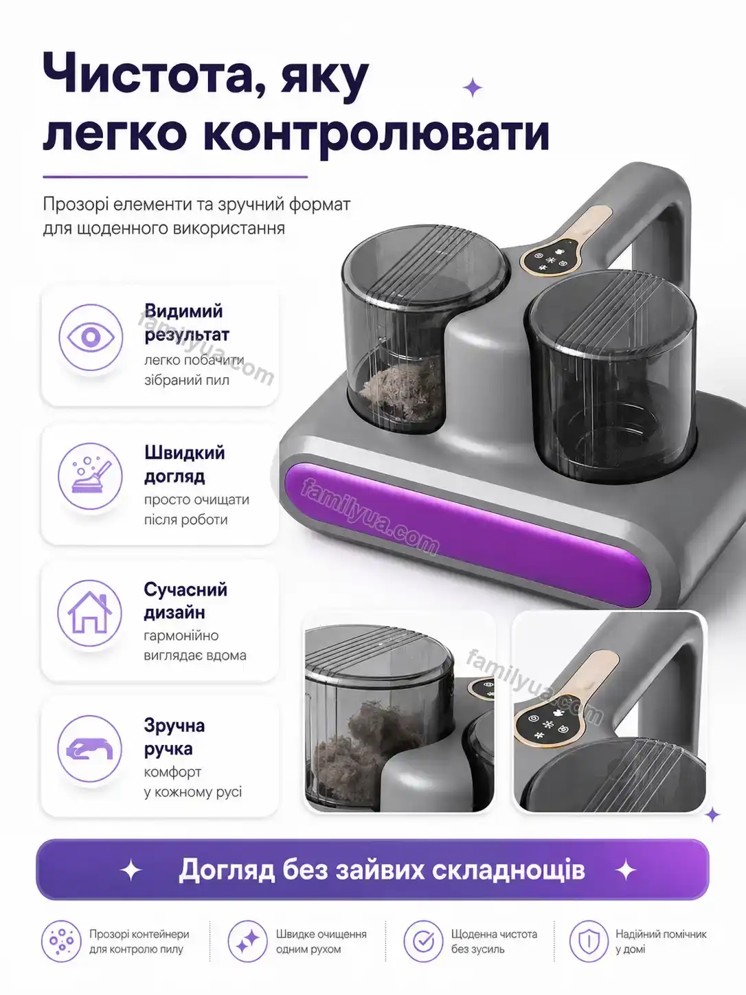 🧹 ️ бездротовий пилосос для видалення пилових кліщів Mriya Fresh Bright - фото
