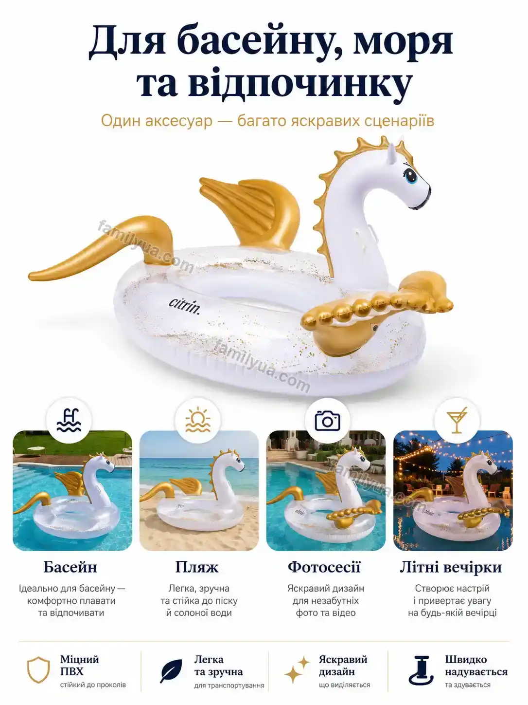 ✨ Надувний круг єдиноріг для басейну Sunny Plus Bright