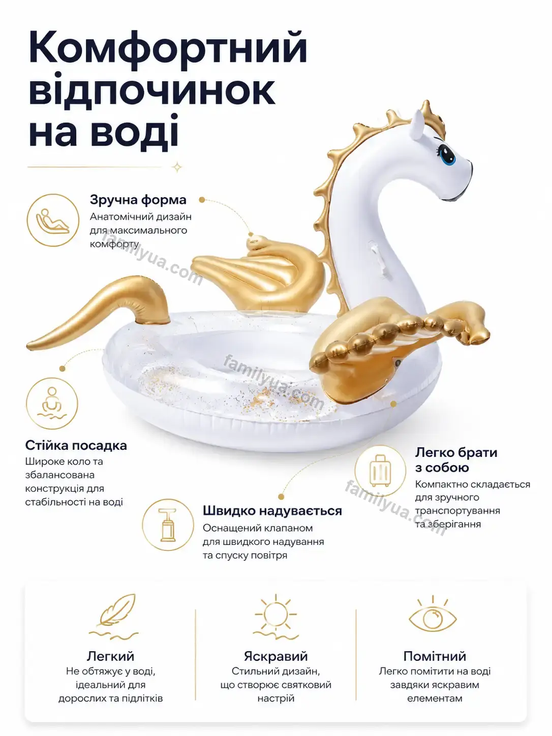 ✨ Надувний круг єдиноріг для басейну Mriya Plus Bright - деталі