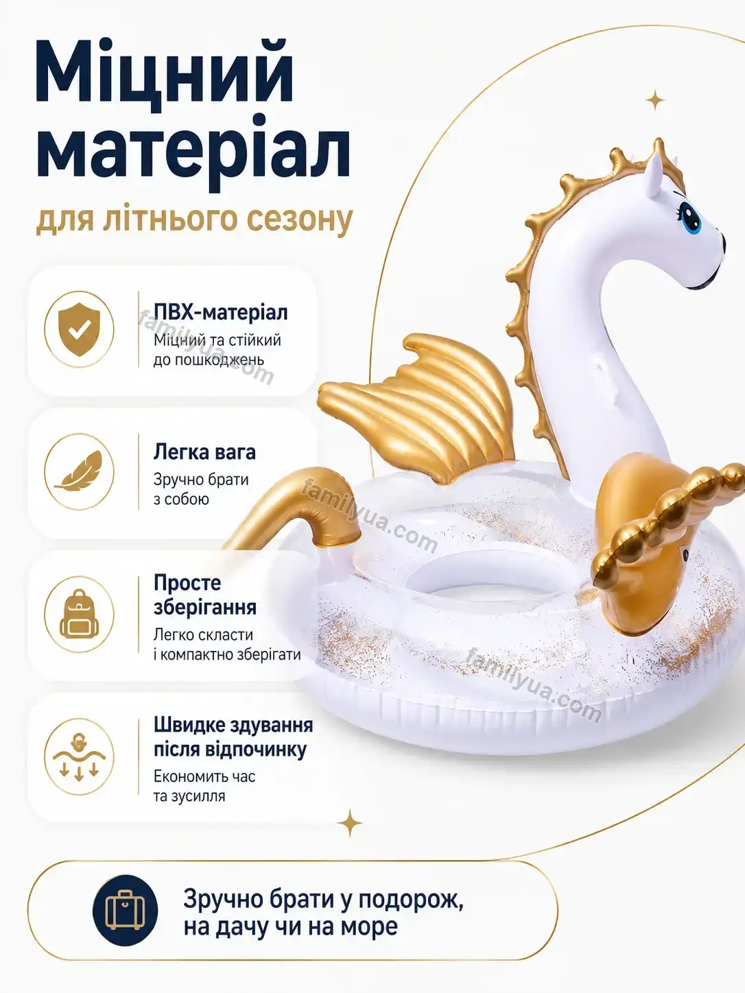 ✨ Надувний круг єдиноріг для басейну Mriya Plus Bright - використання