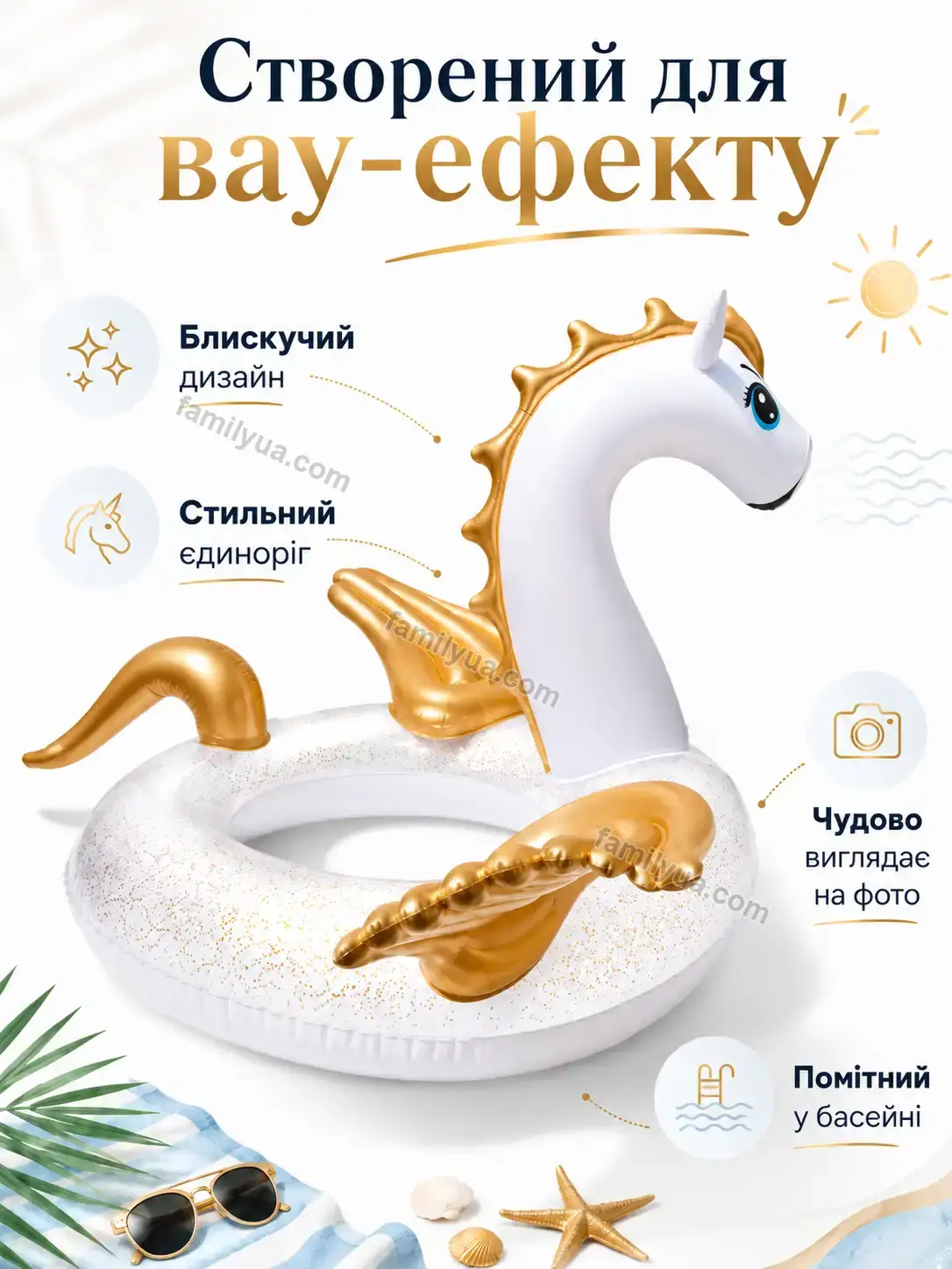 ✨ Надувний круг єдиноріг для басейну Mriya Plus Bright - фото