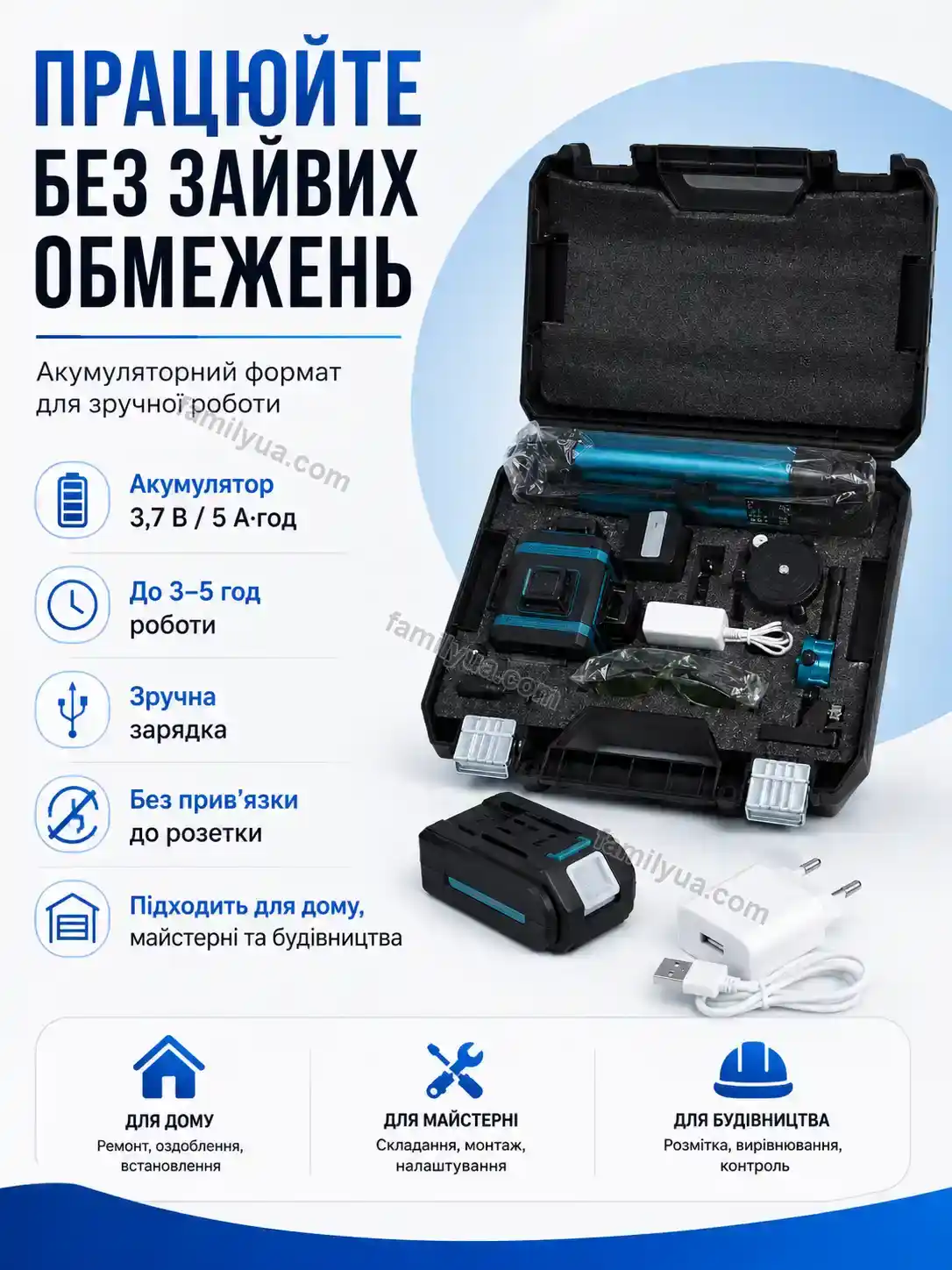 🔋 Акумуляторний лазерний нівелір зі штативом Tysa Wave Calm - деталі