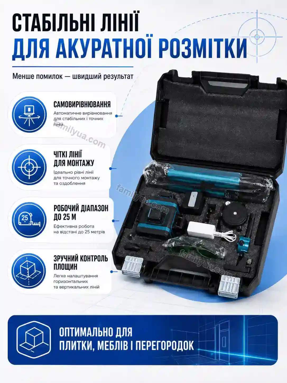 🔋 Акумуляторний лазерний нівелір зі штативом Tysa Wave Calm - використання