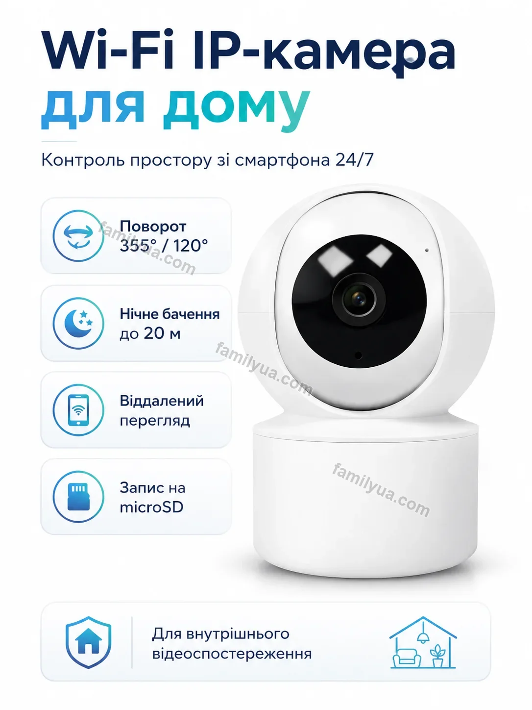 Домашня Wi-Fi камера CareView 6914 Mriya Mini Bright