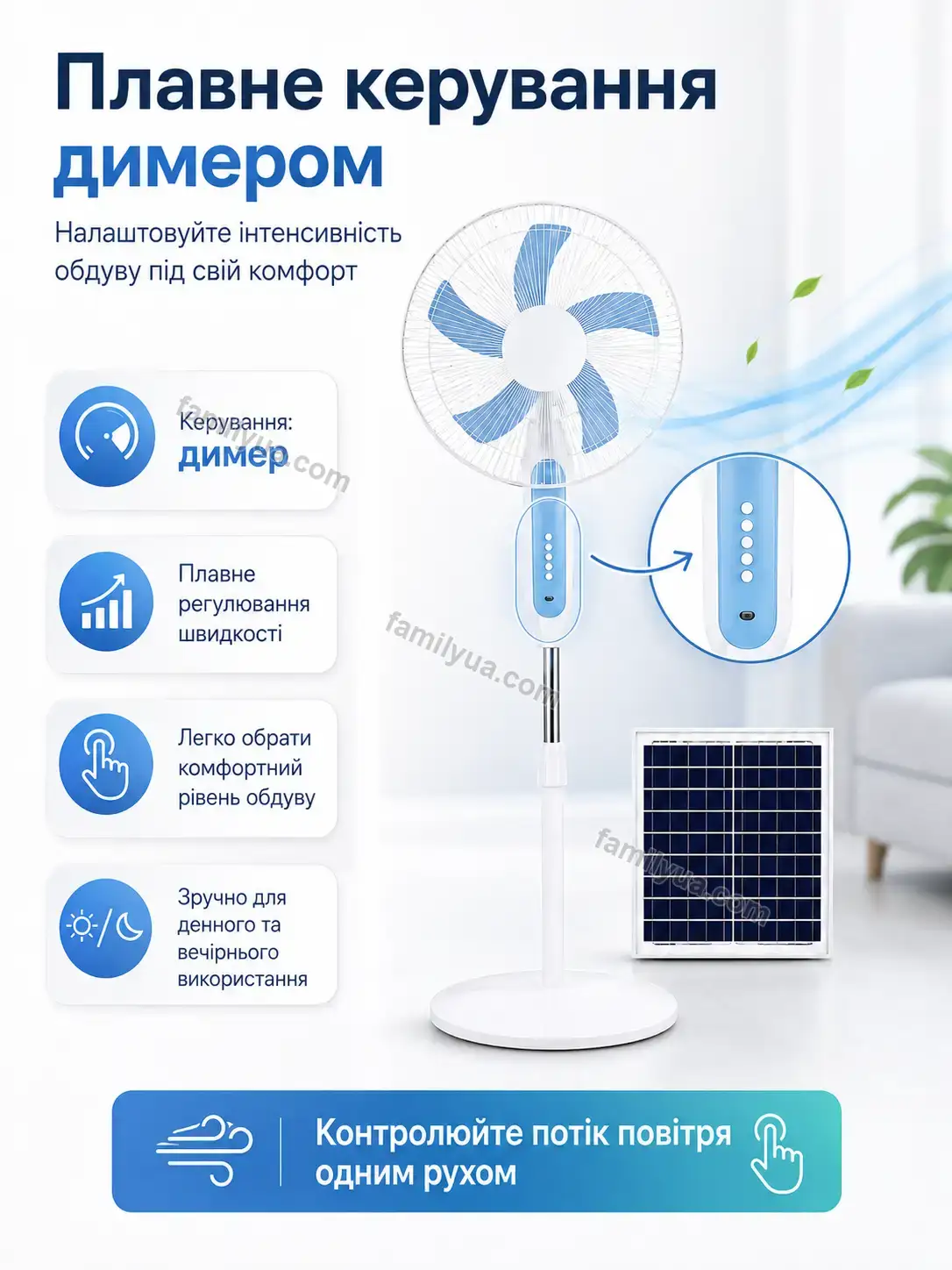 ✨ Підлоговий вентилятор із сонячною панеллю Vira Go Calm - використання