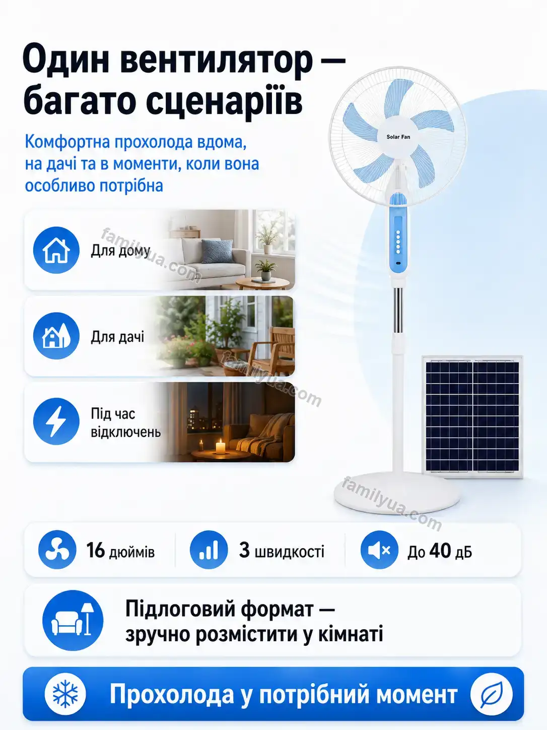 ✨ Підлоговий вентилятор із сонячною панеллю Svitlo Go Calm - використання