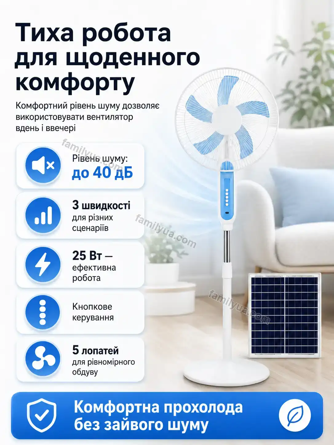 ✨ Підлоговий вентилятор із сонячною панеллю Svitlo Go Calm - фото