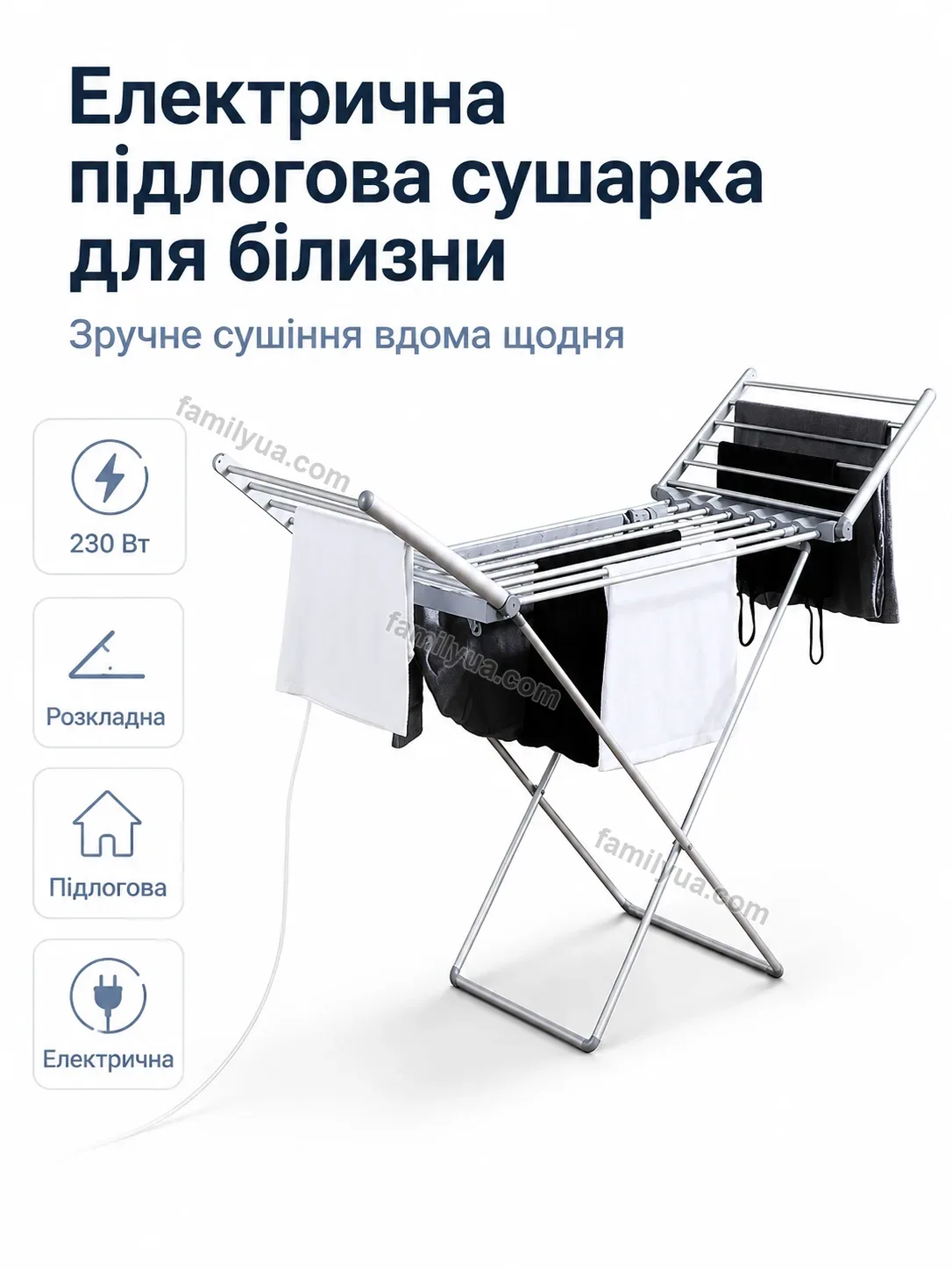 ✨ Електрична підлогова розкладна сушарка для білизни 230 вт Nuvia Wave Calm