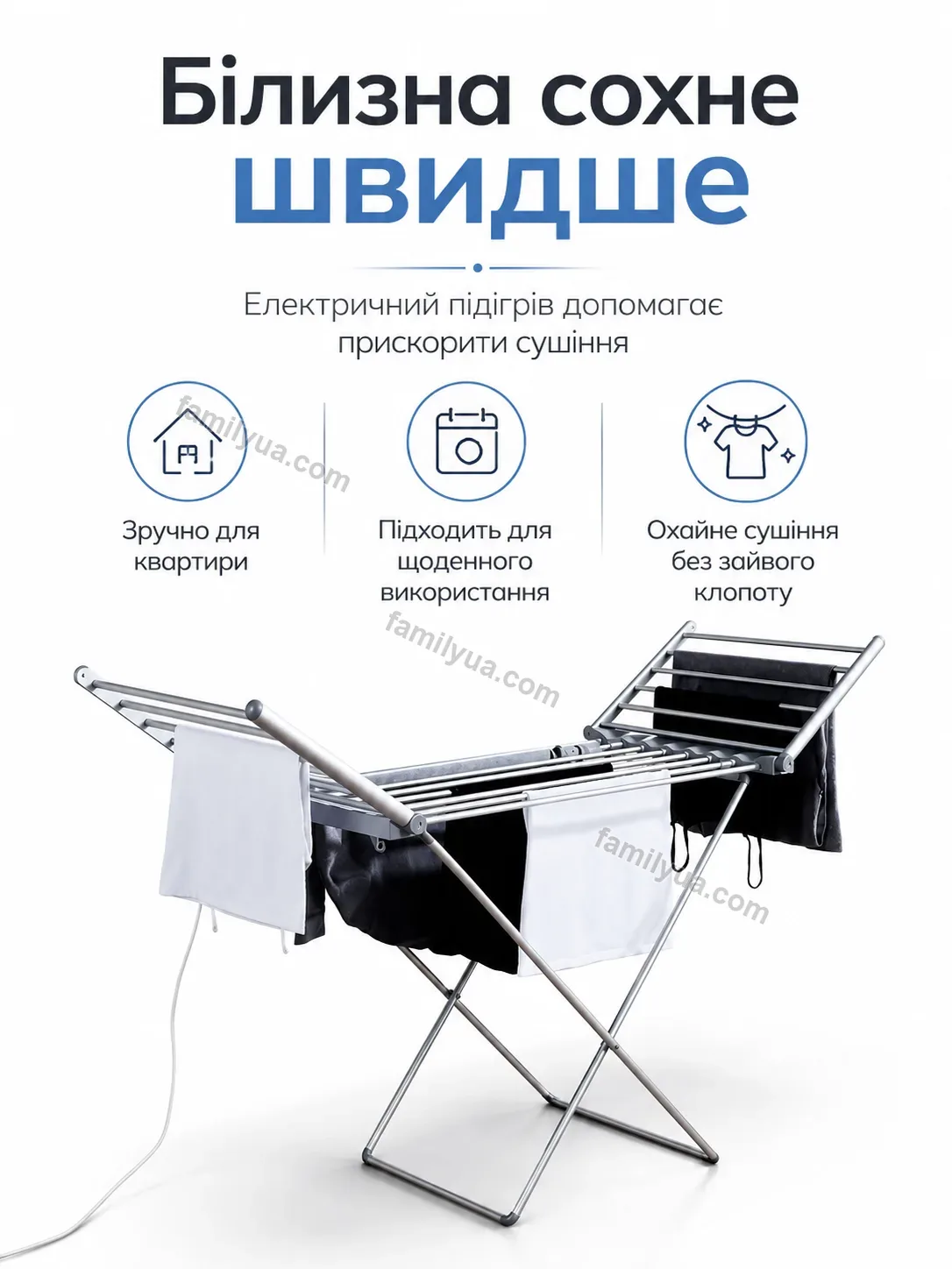 ✨ Електрична підлогова розкладна сушарка для білизни 230 вт Nuvia Wave Calm