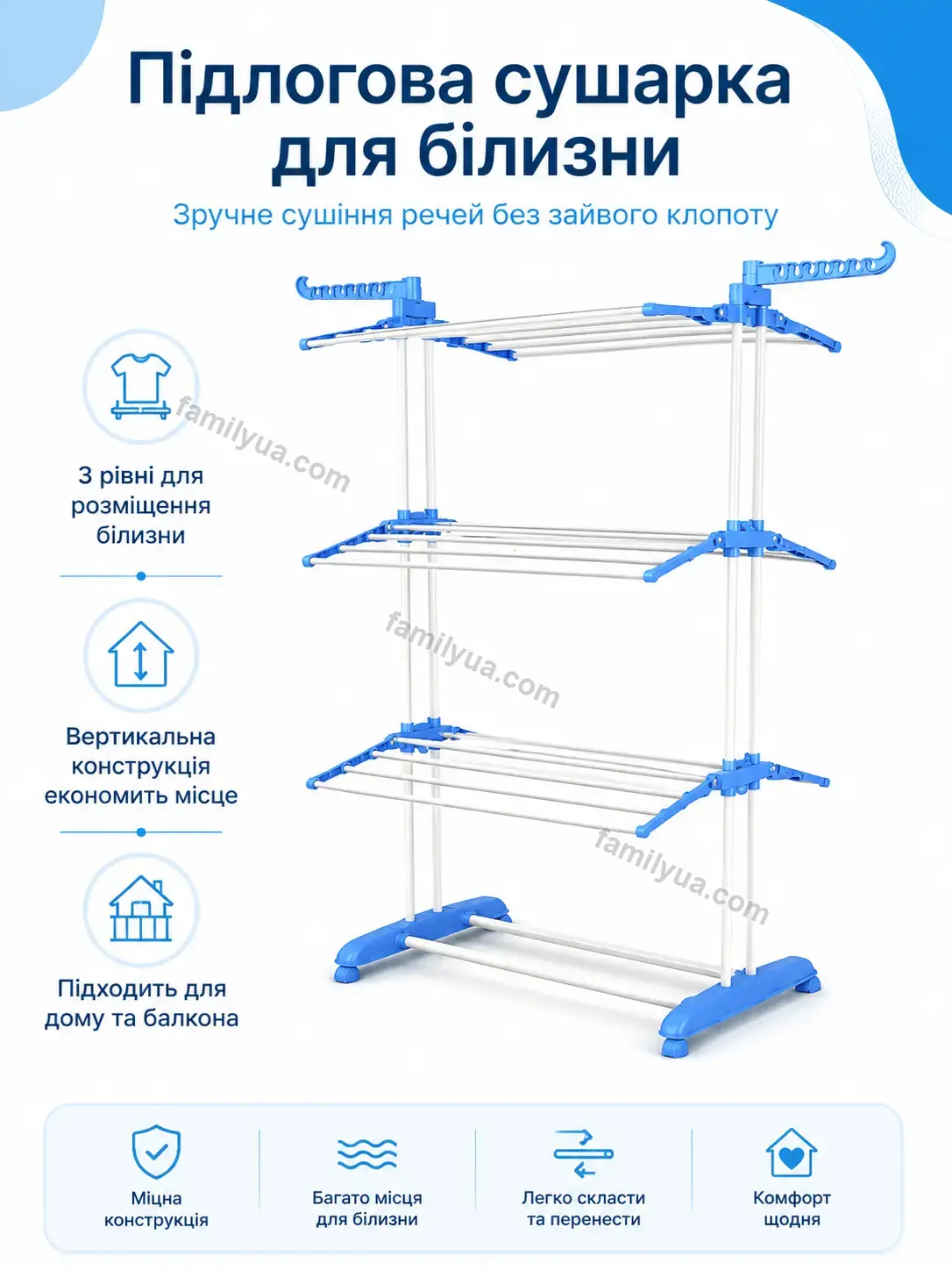 ✨ Сушарка для білизни Nuvia Plus Bright