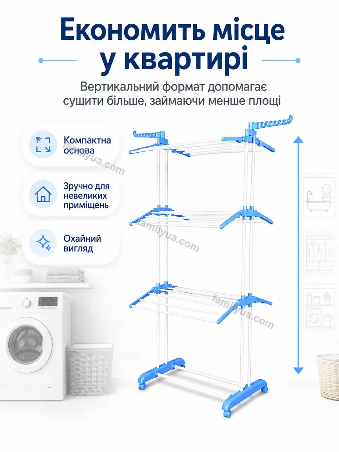 ✨ Сушарка для білизни Laska Plus Bright - деталі