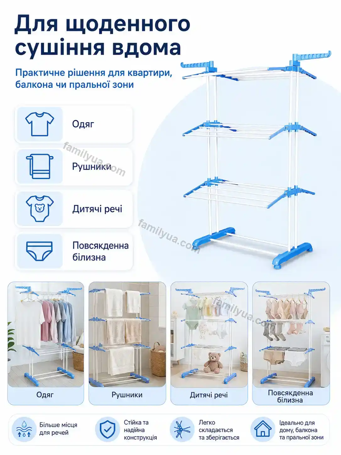 ✨ Сушарка для білизни Laska Plus Bright - використання