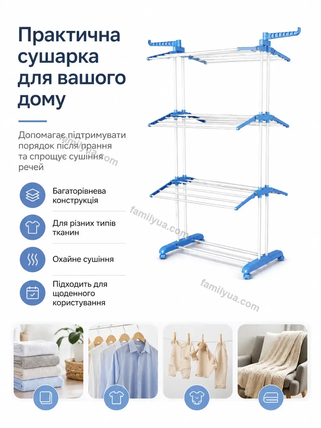✨ Сушарка для білизни Laska Plus Bright - фото