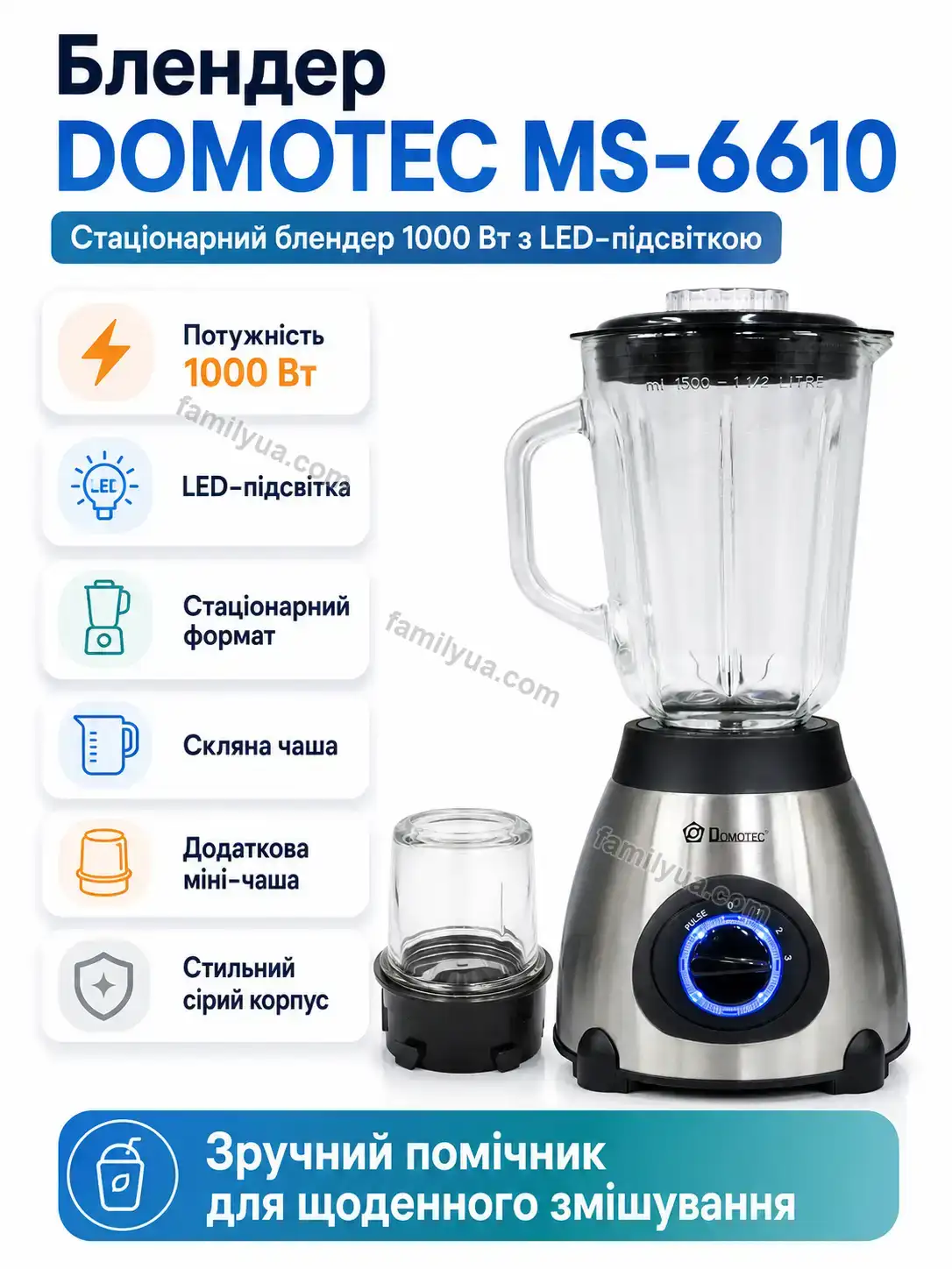 ✨ Блендер Tilda Home Soft