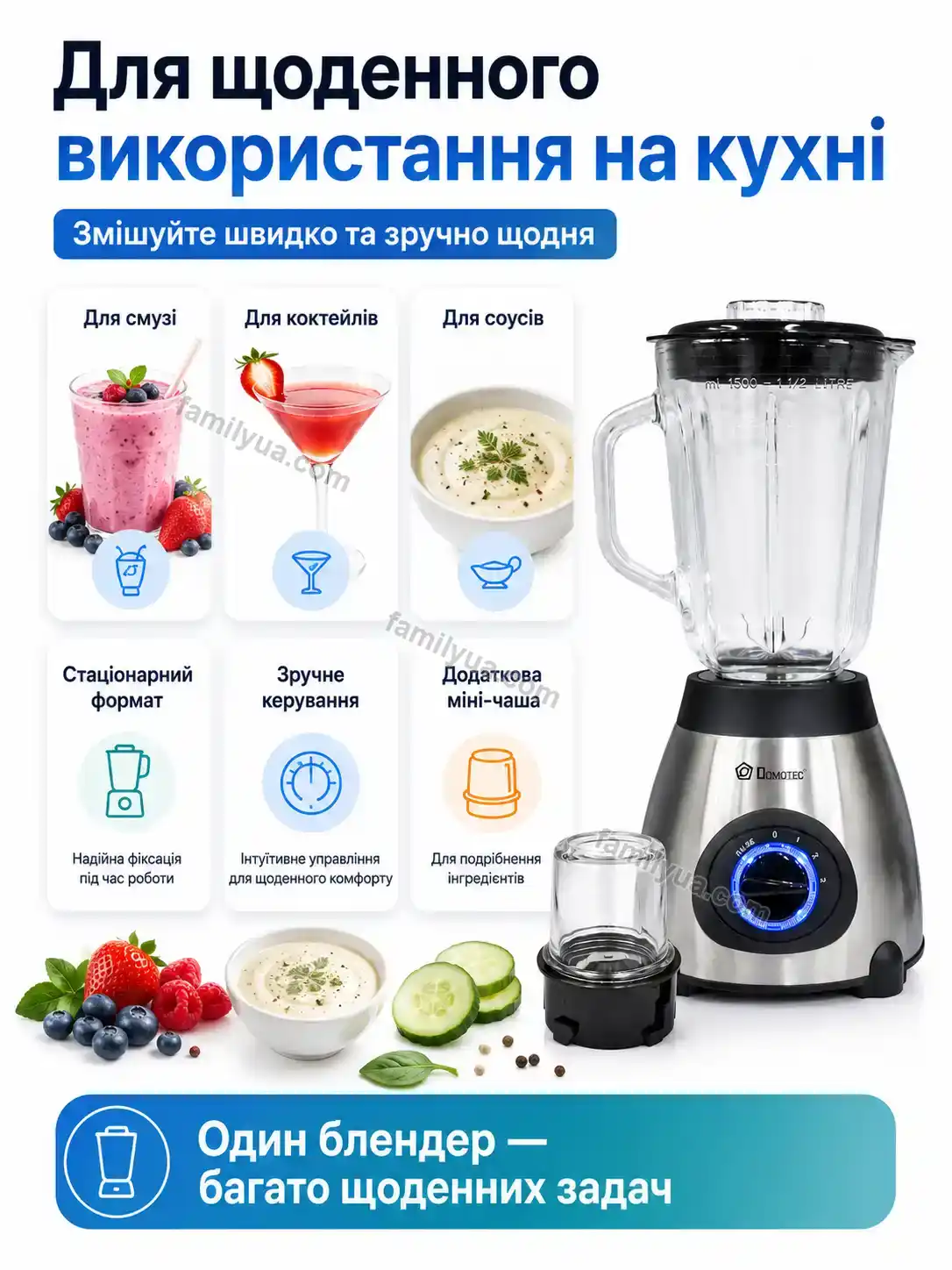 ✨ Блендер Tilda Home Soft
