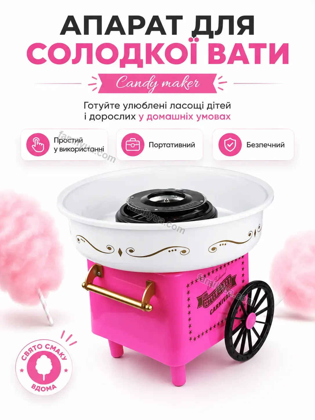 ✨ Апарат для солодкої вати Breezy Lite Soft