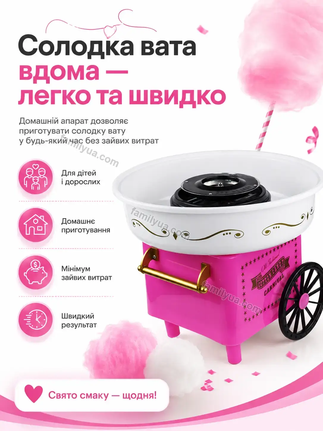 ✨ Апарат для солодкої вати Breezy Lite Soft