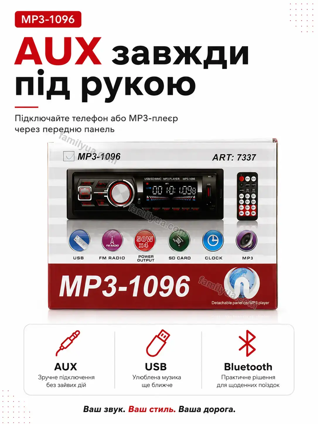 ✨ Автомагнітола з екраном Sonia Lite Kind - використання