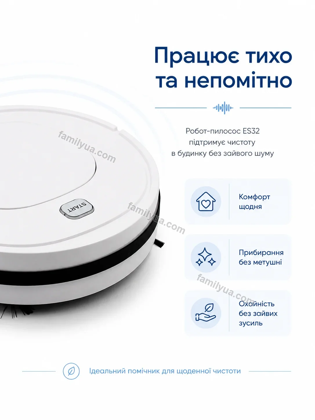 🧹 Пилосос Sonia Care Urban