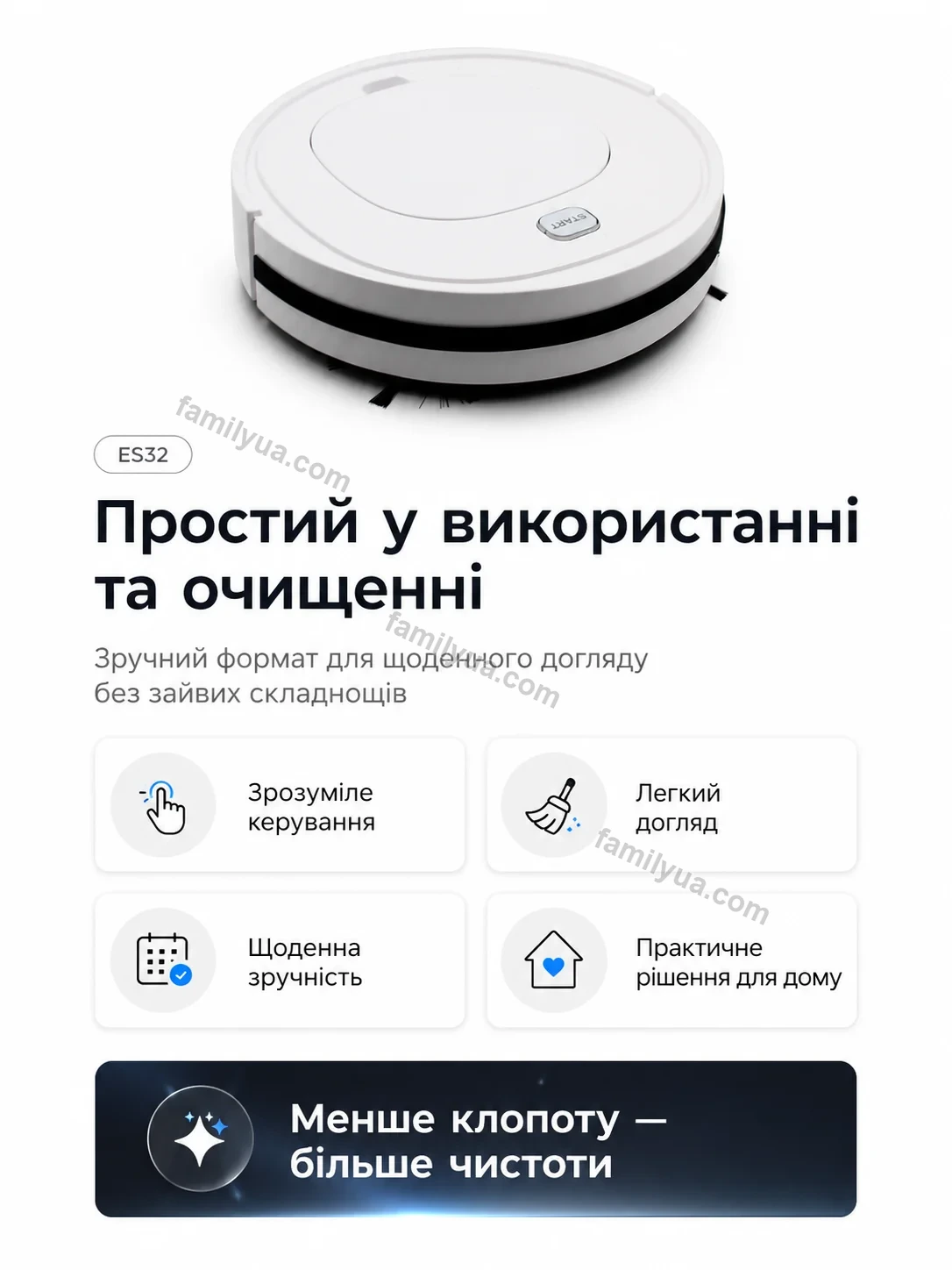 🧹 Пилосос Sonia Care Urban - деталі