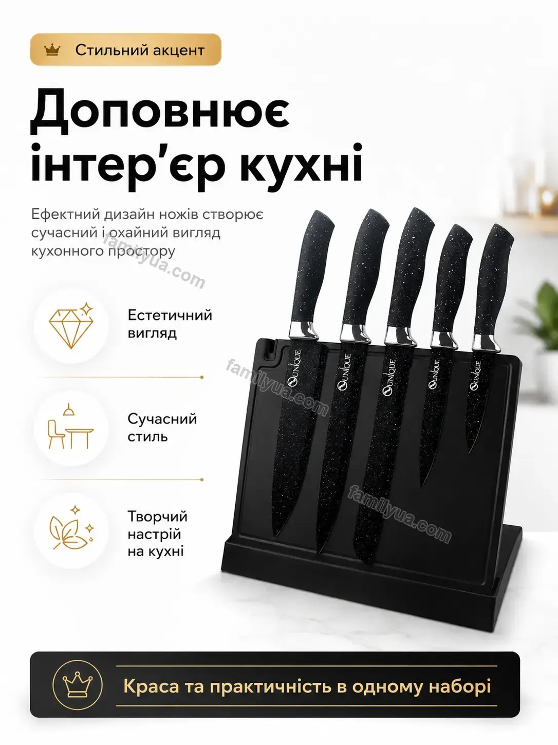 ✨ Набір ножів Ruta Care Kind - використання