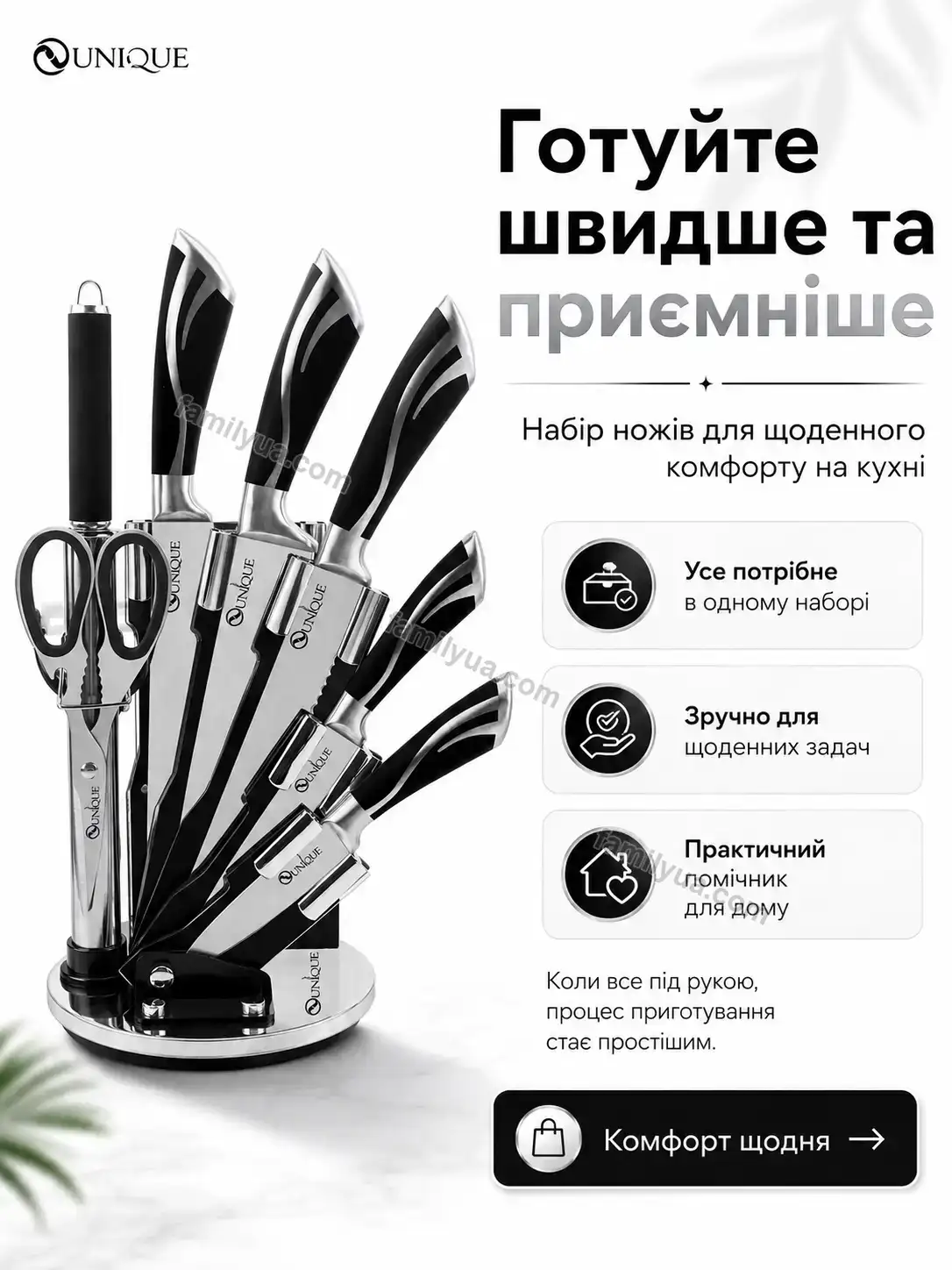 ✨ Набір ножів Joyvia Mini Soft
