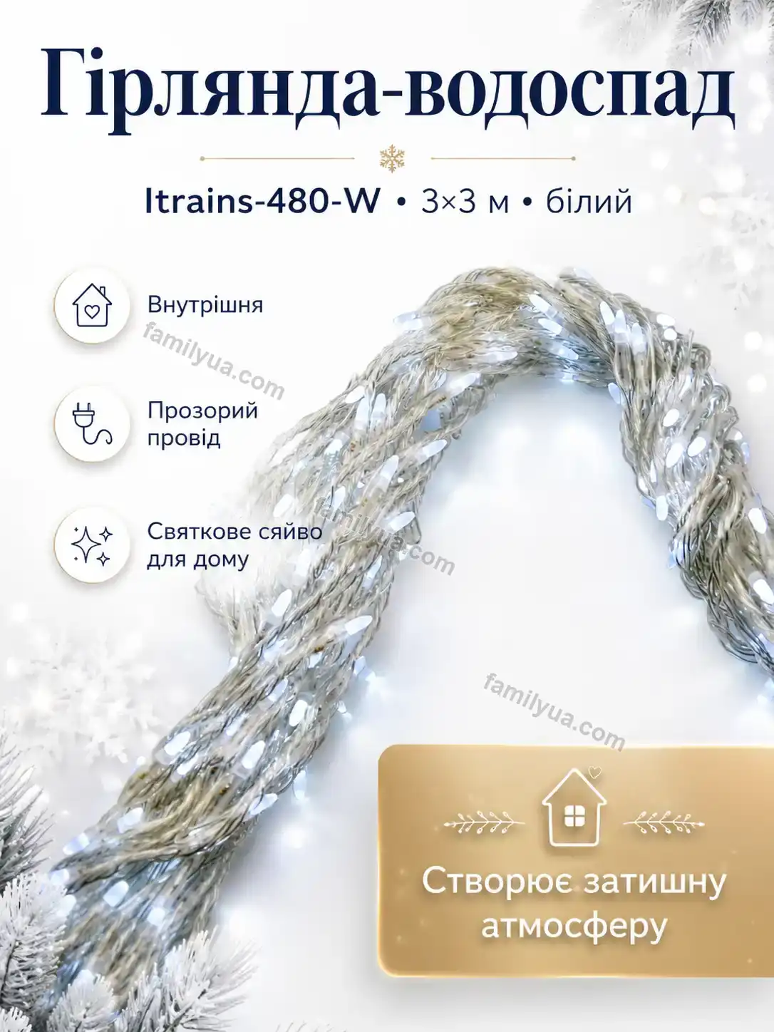 ✨ Гірлянда Daisy Care Kind