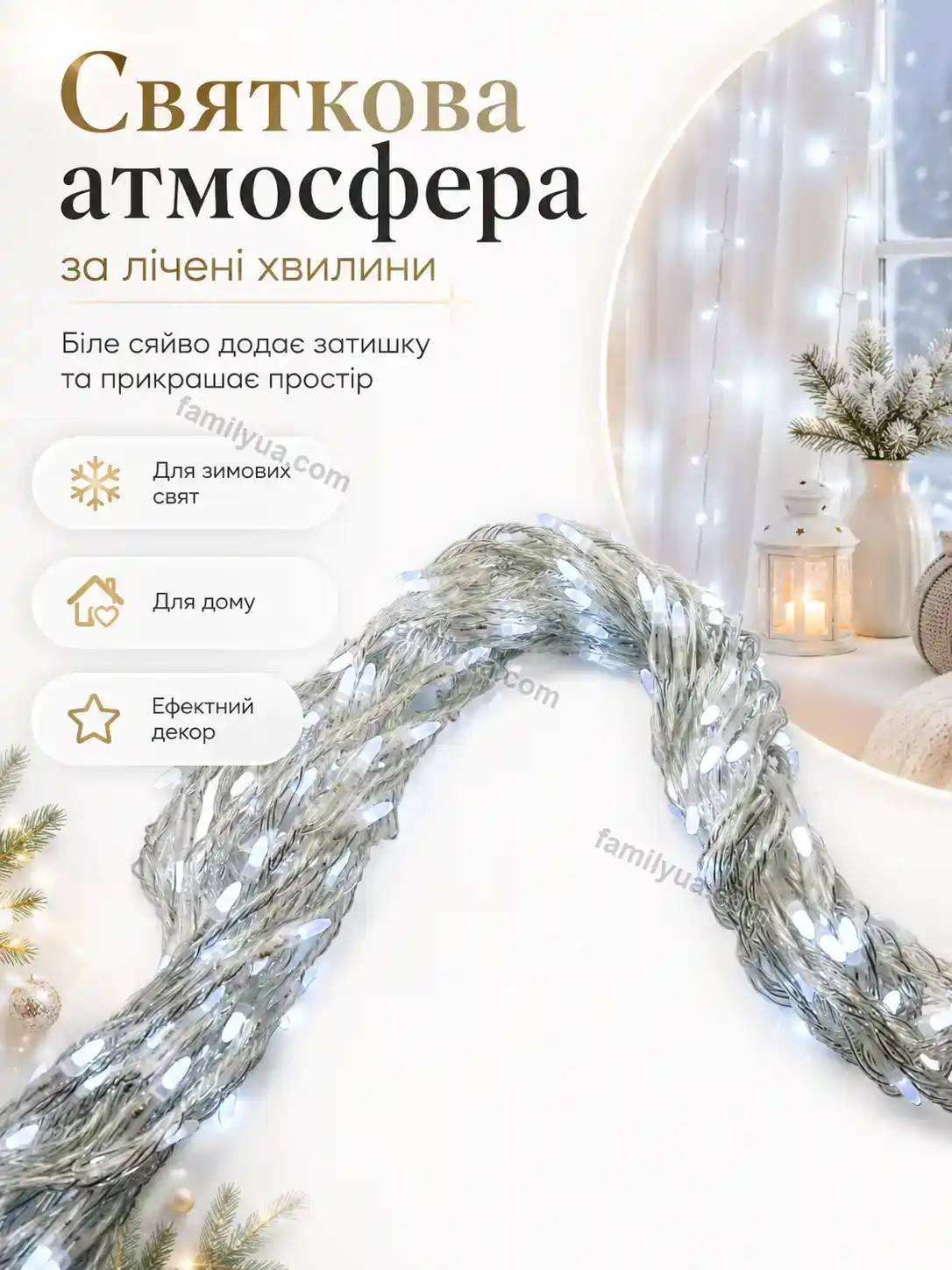 ✨ Гірлянда Daisy Care Kind