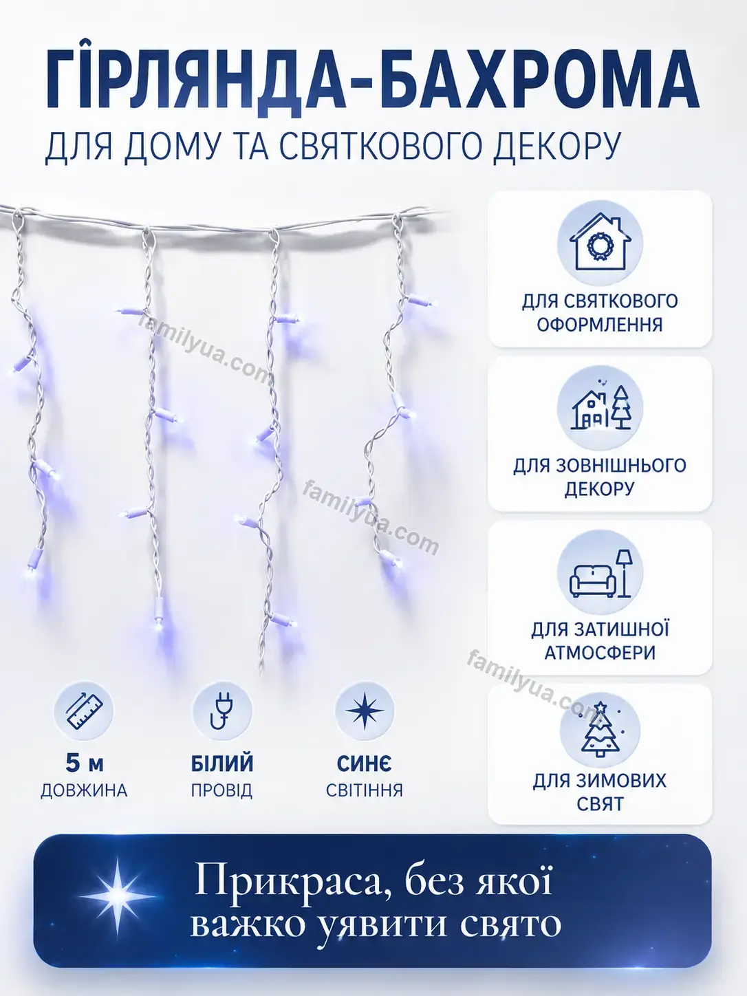 ✨ Гірлянда Vira Care Urban - деталі