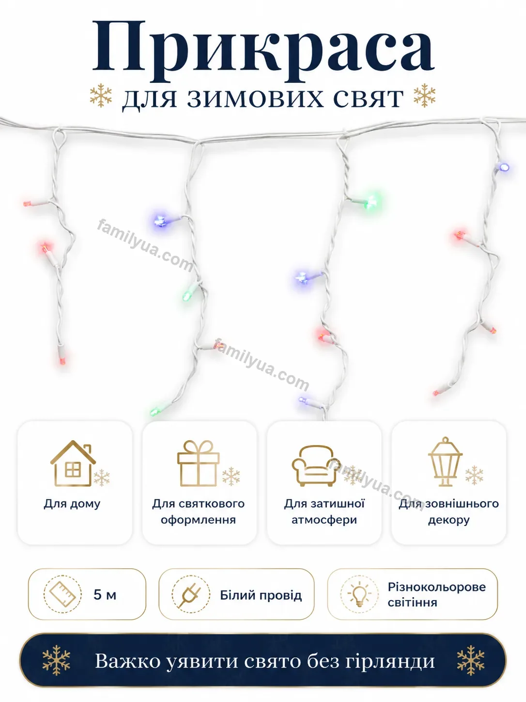 ✨ Гірлянда Daisy Care Urban