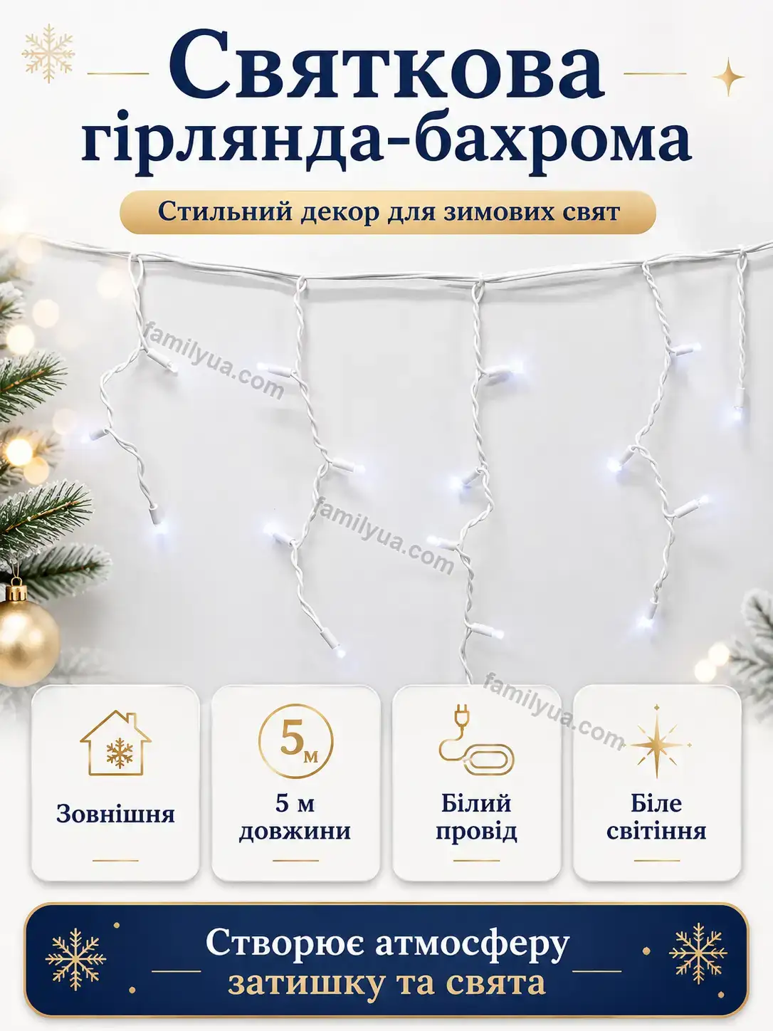 ✨ Гірлянда Mellow Care Urban