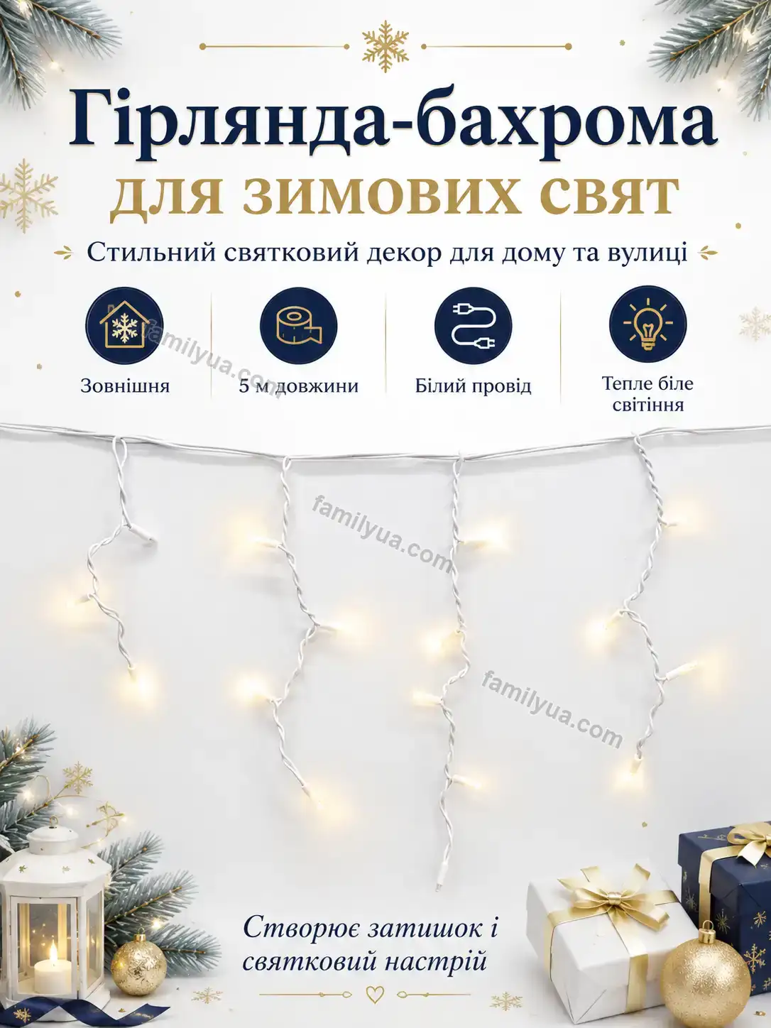 ✨ Гірлянда Olli Care Urban