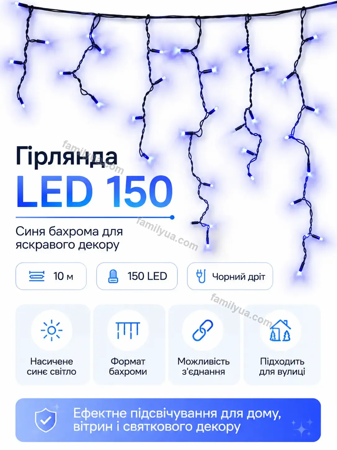 ✨ Гірлянда Daisy Plus Soft