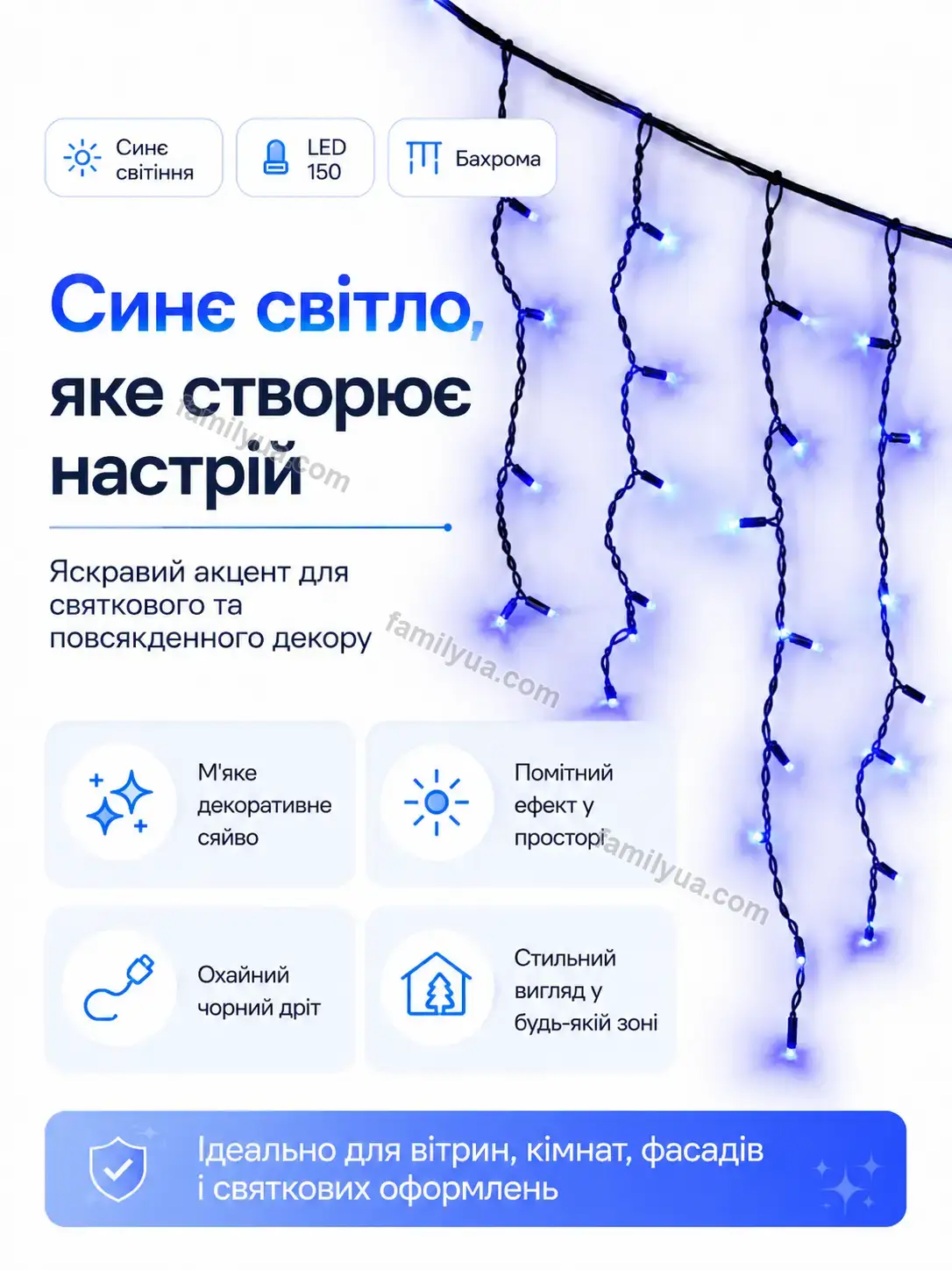 ✨ Гірлянда Daisy Plus Soft