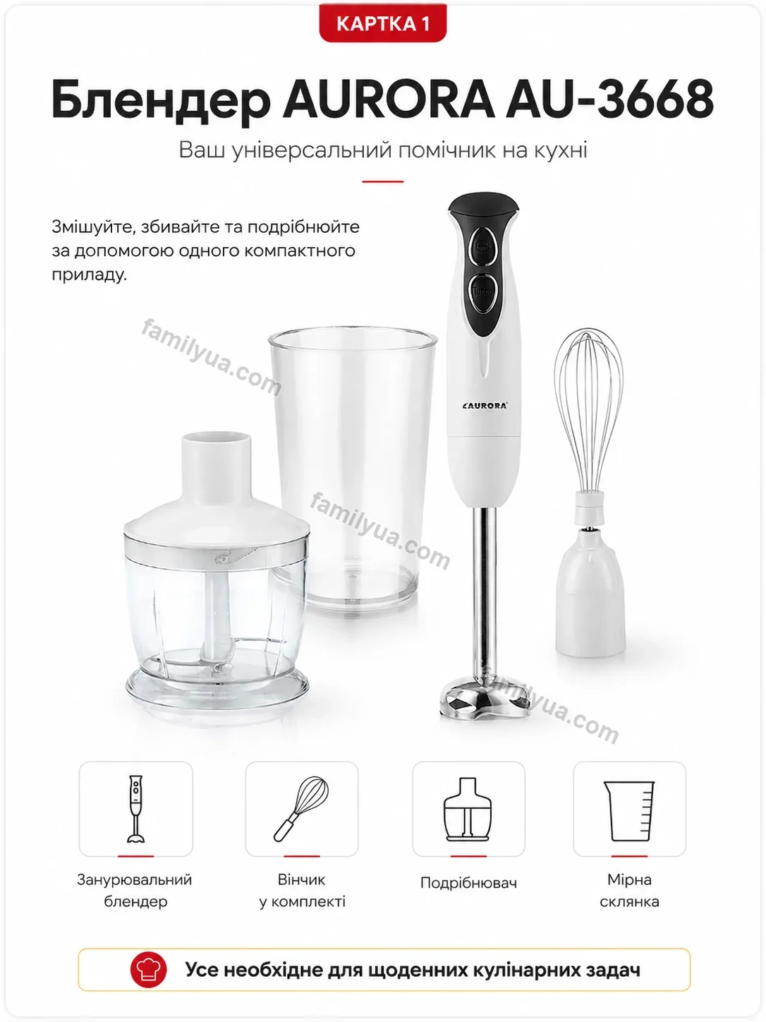 ✨ Блендер Tilda Home Bright