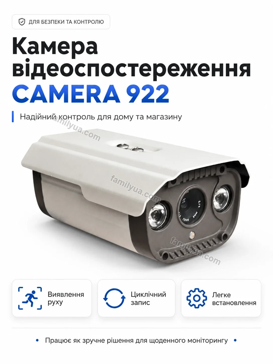 Камера відеоспостереження Mriya Lite Soft