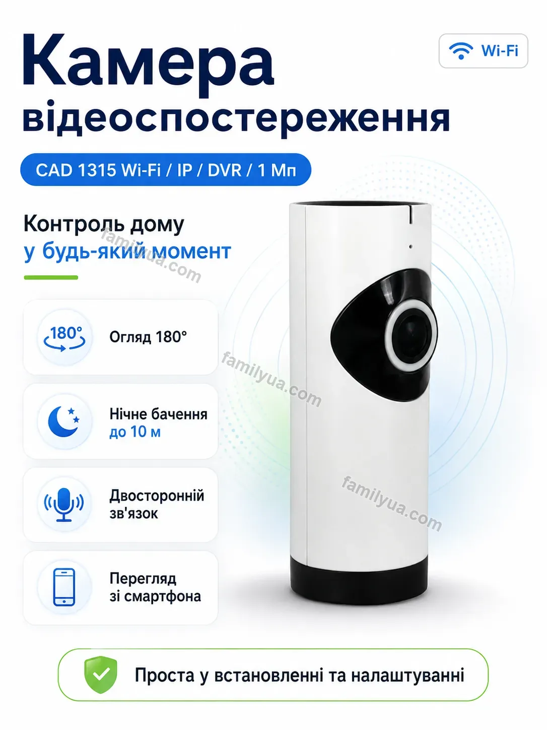 Камера відеоспостереження Vira Plus Soft