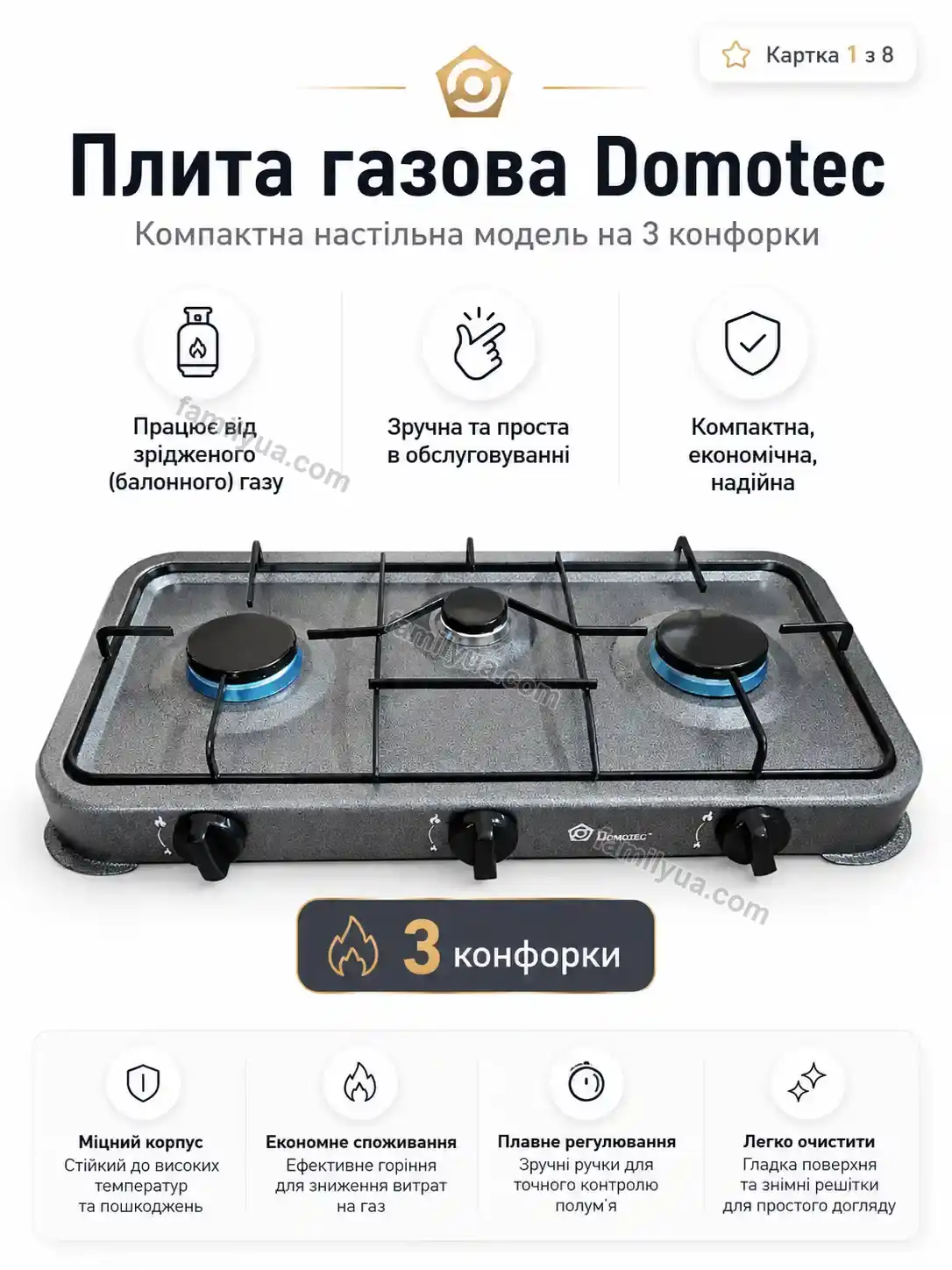 ✨ Плита газова кф. Tilda Easy Urban