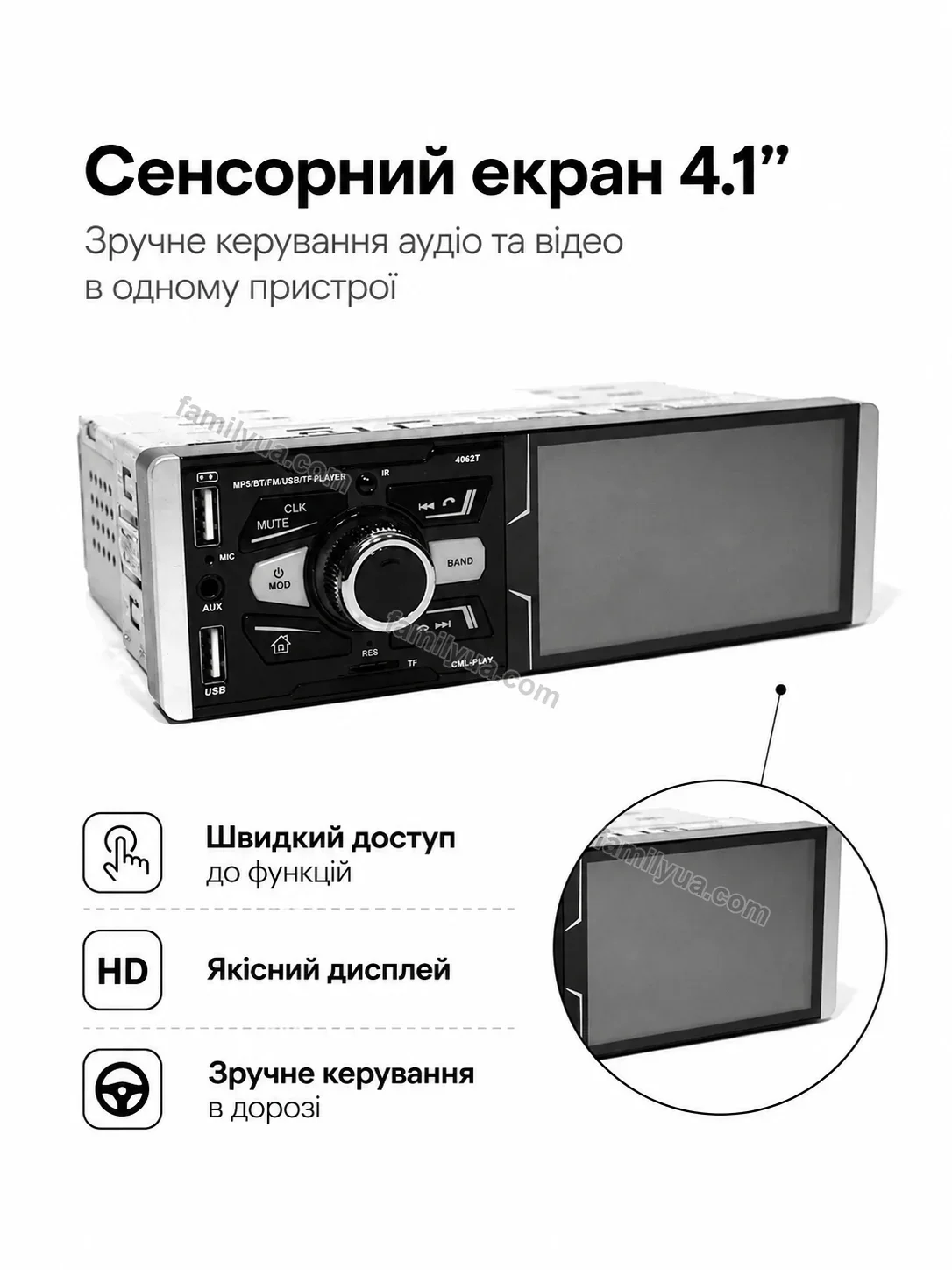 ✨ Автомагнітола з екраном Joyvia Easy Bright