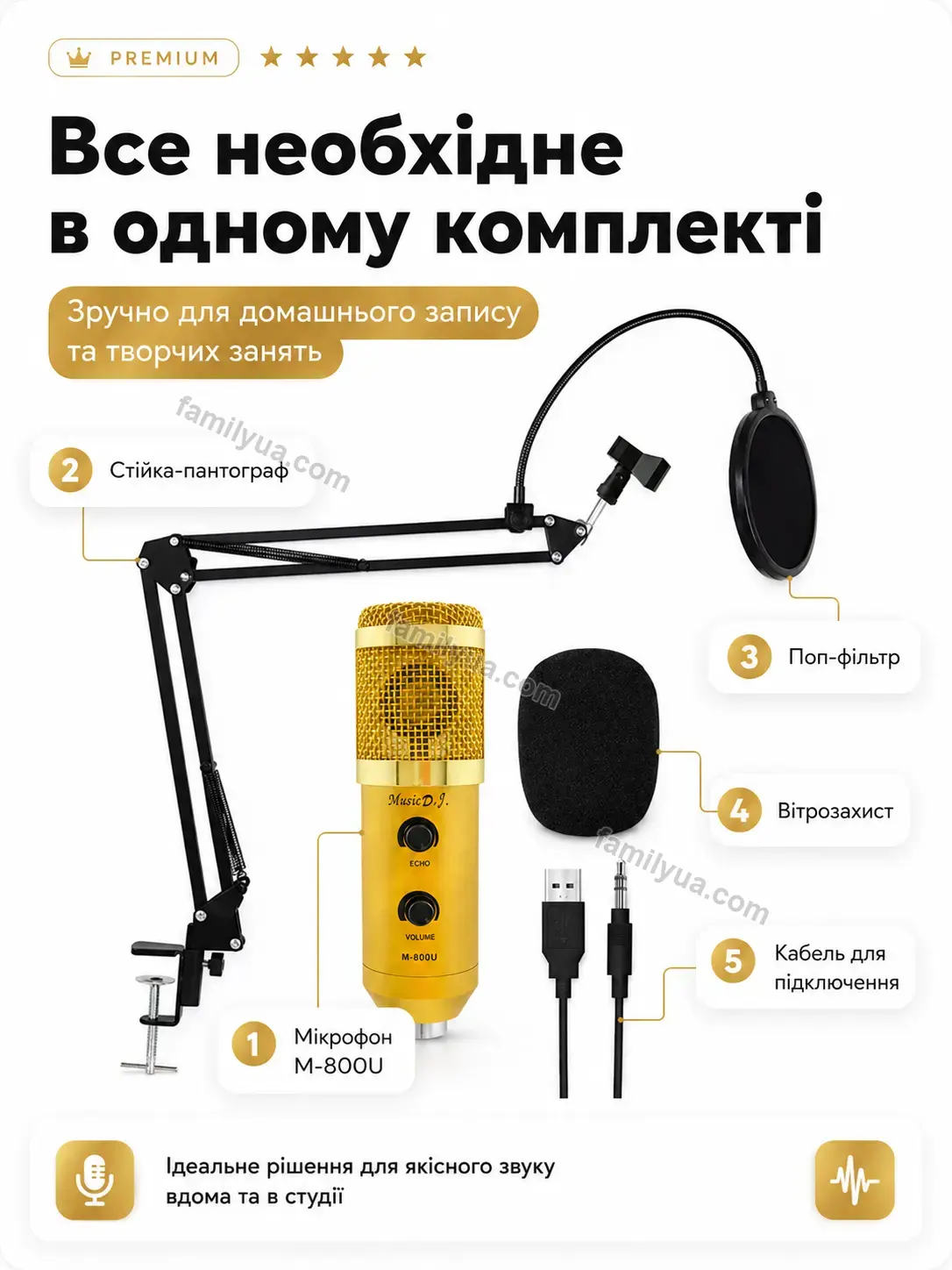 ✨ Мікрофон студійний Zorya Easy Soft