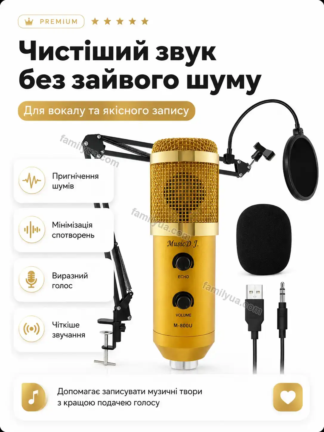 ✨ Мікрофон студійний Zorya Easy Soft - деталі