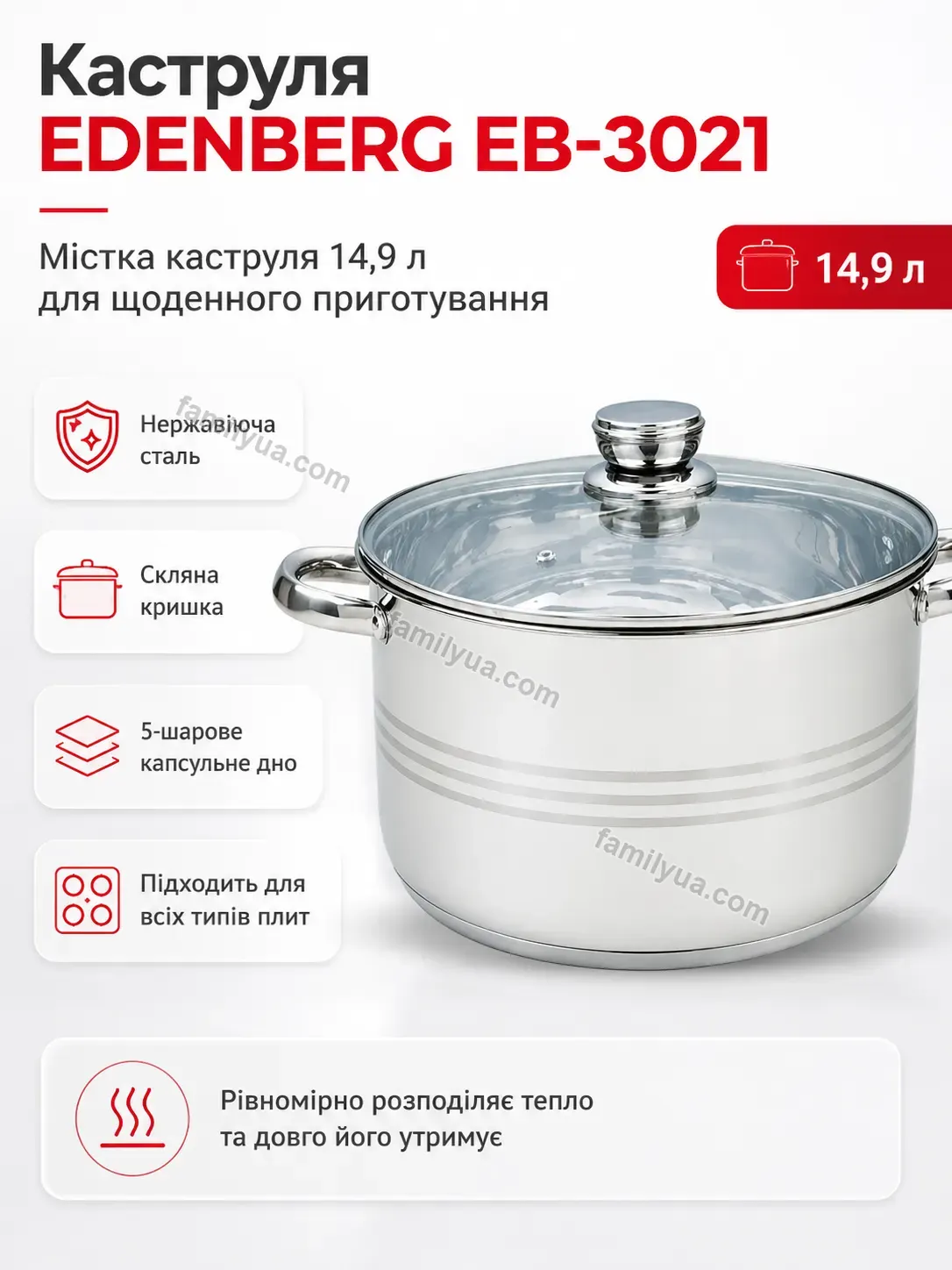Каструля Tysa Easy Bright
