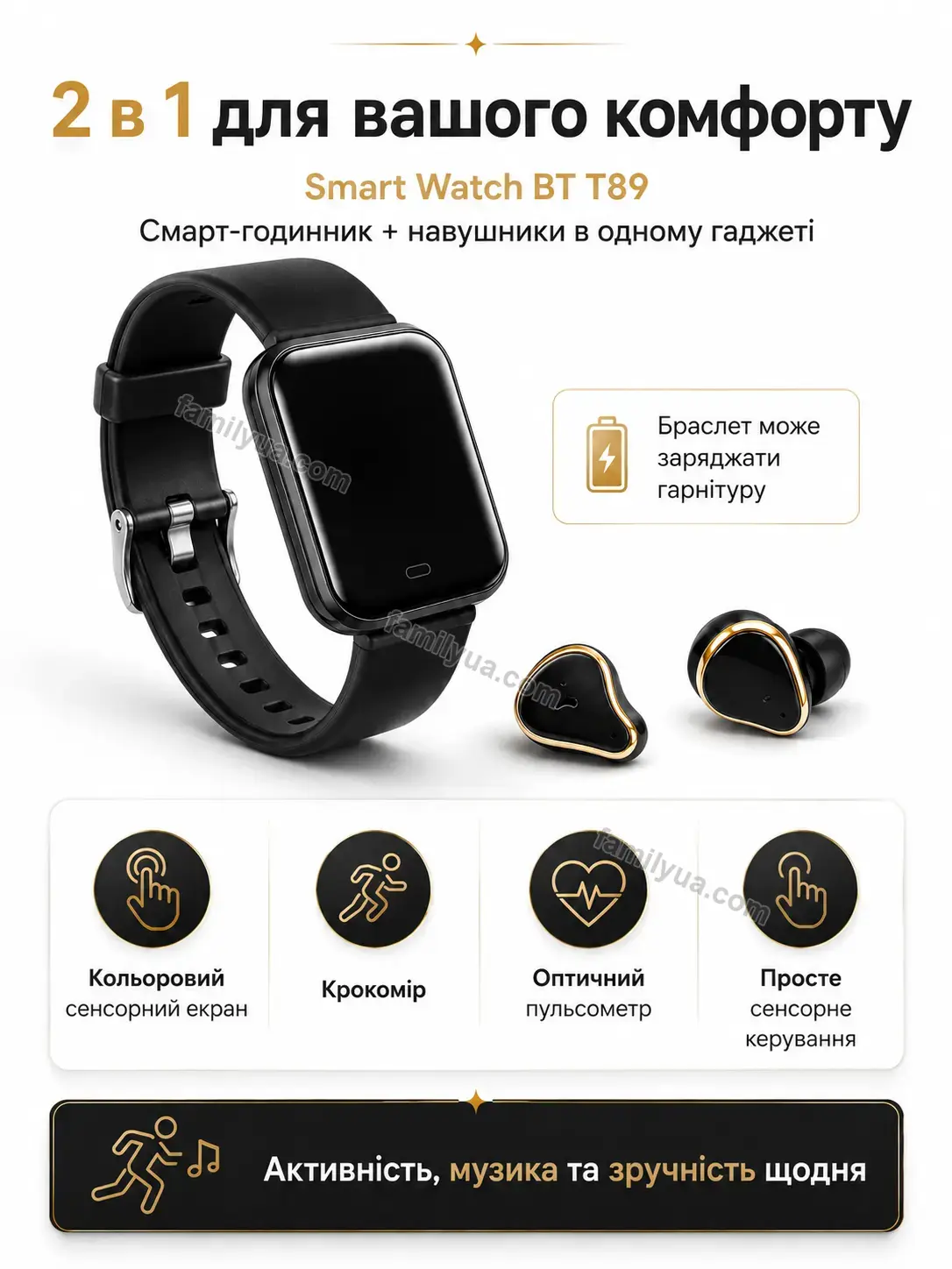 ✨ Смарт годинник Tysa Wave Bright