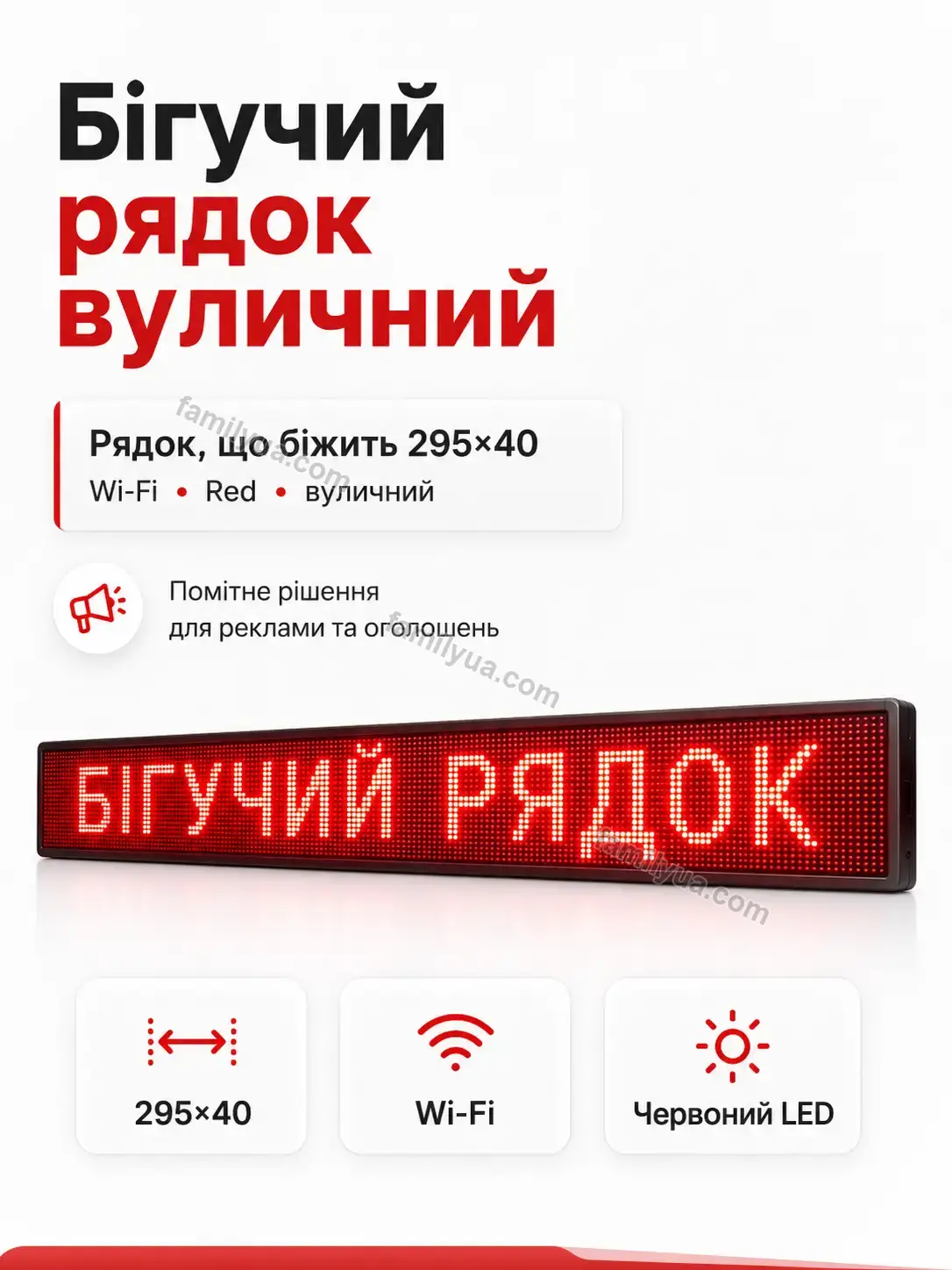 ✨ Бігучий рядок вуличний Sunny Lite Calm