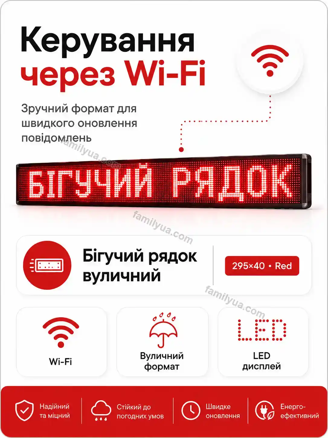 ✨ Бігучий рядок вуличний Mriya Lite Calm