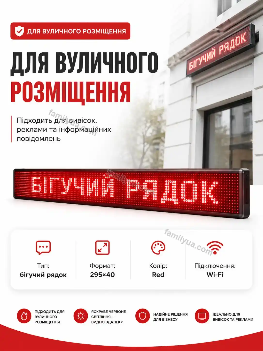 ✨ Бігучий рядок вуличний Mriya Lite Calm - деталі