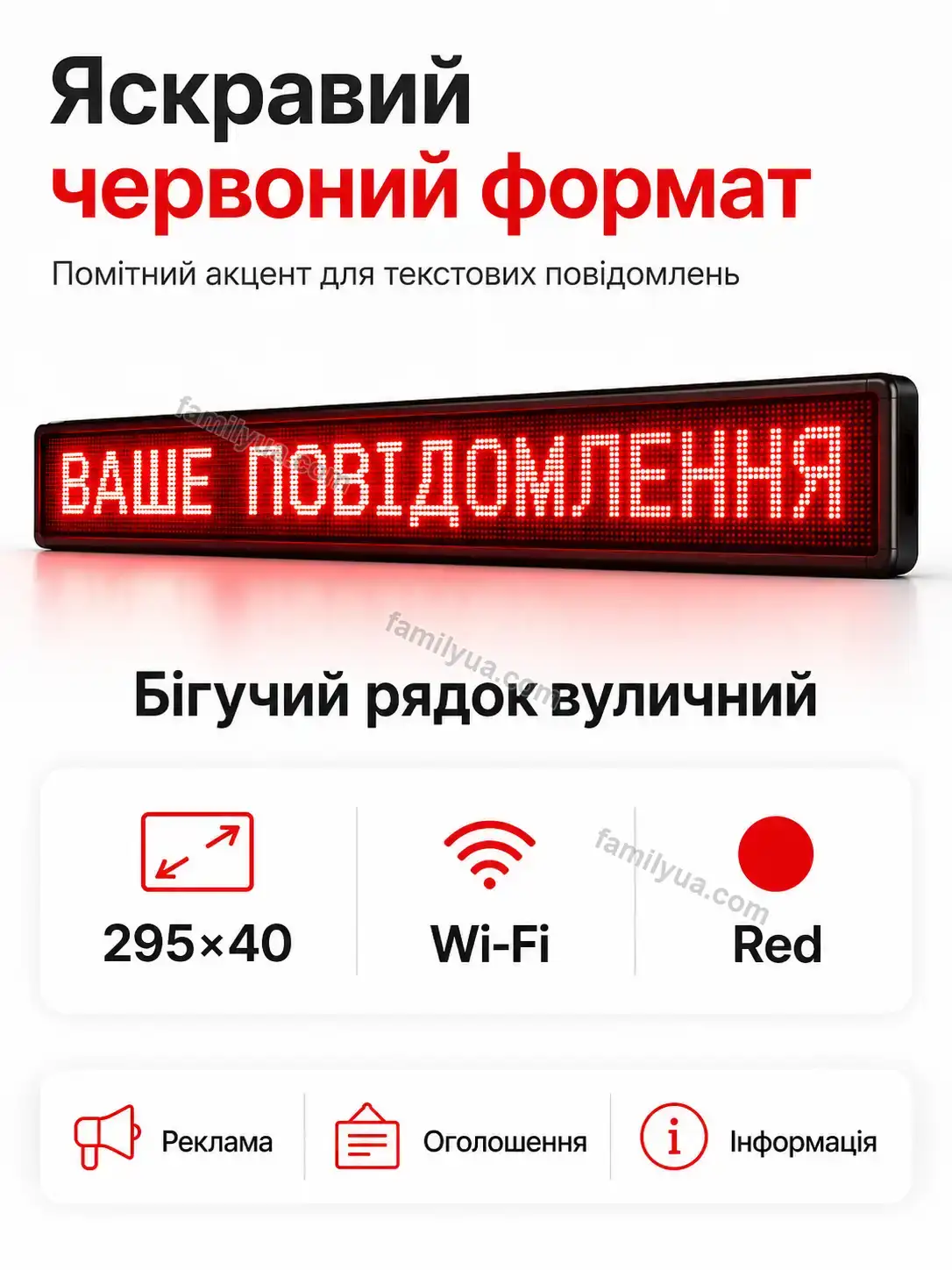 ✨ Бігучий рядок вуличний Mriya Lite Calm - використання