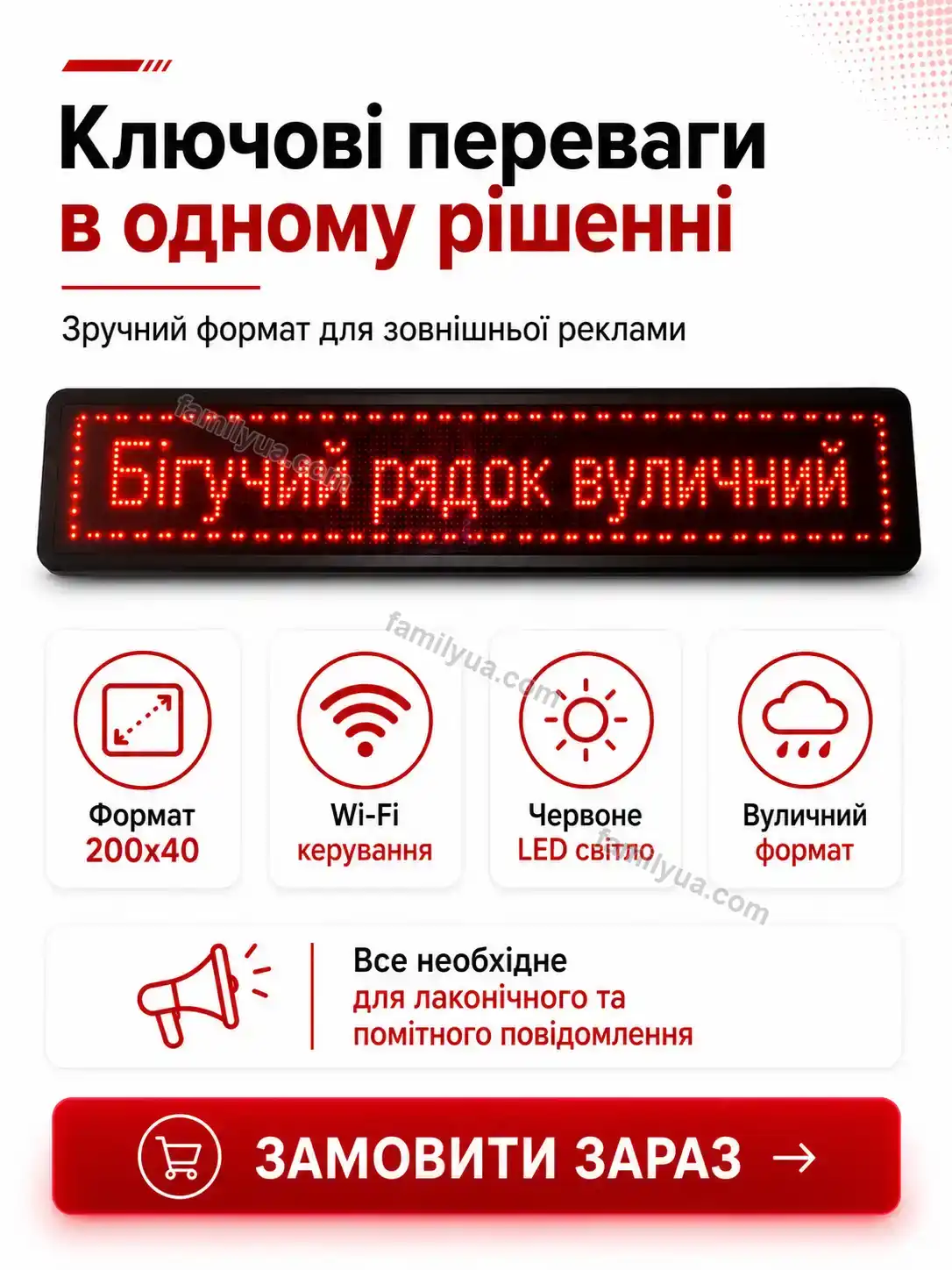 ✨ Бігучий рядок вуличний Dobra Fresh Calm - деталі