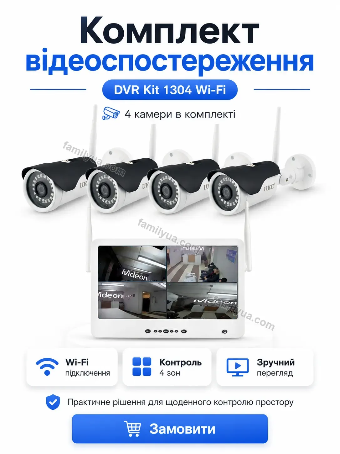 ✨ Комплект відеоспостереження Tilda Lite Calm